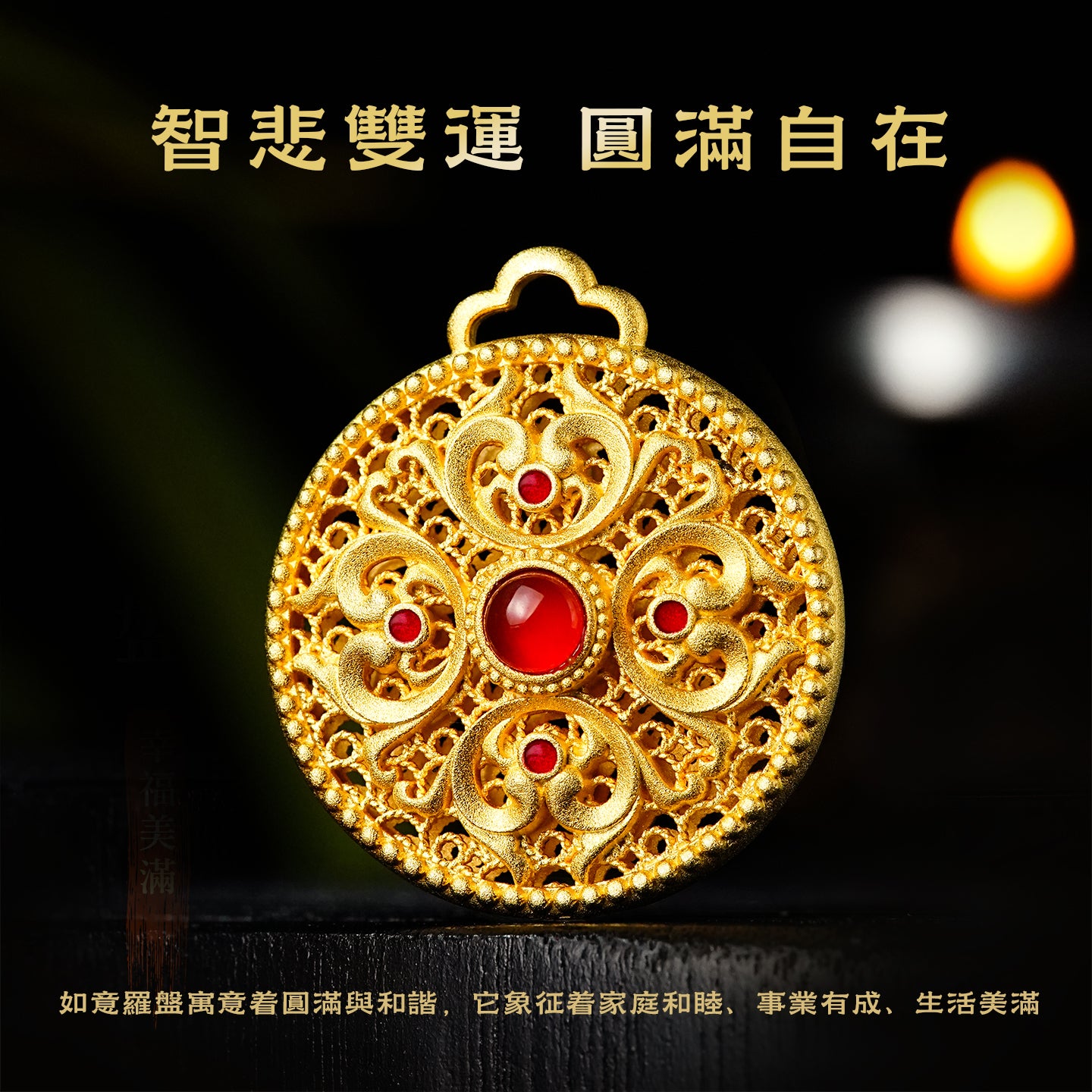 鏤空吉祥如意羅盤事業順利吊墜
