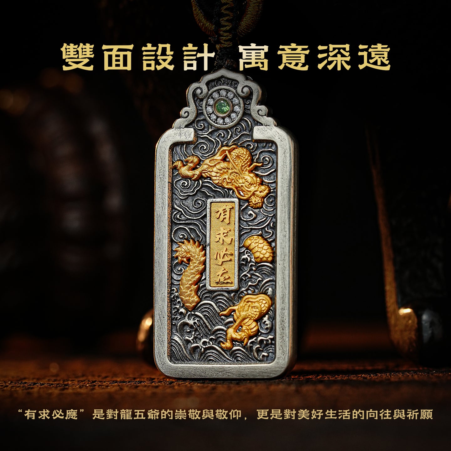 龍五爺財神財源廣進平安幸福吊墜