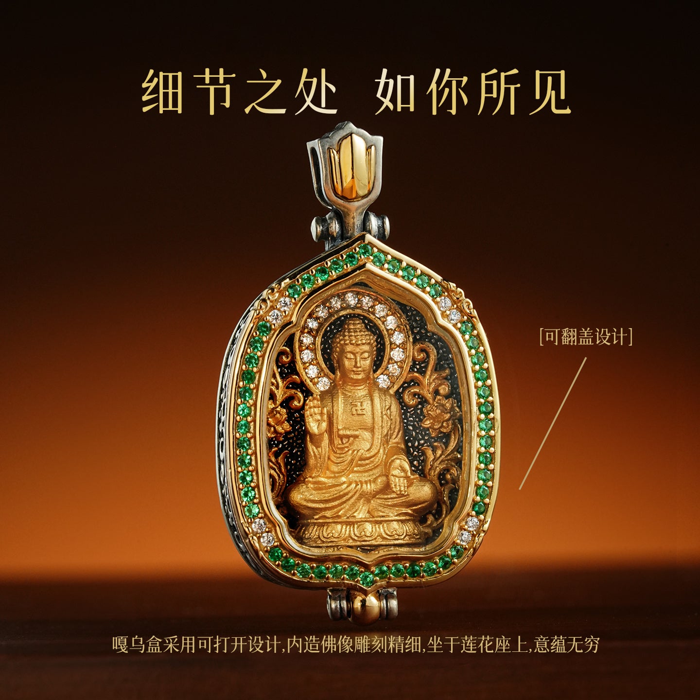 八大本命佛嘎烏盒大日如來吊墜(生肖：羊猴）
