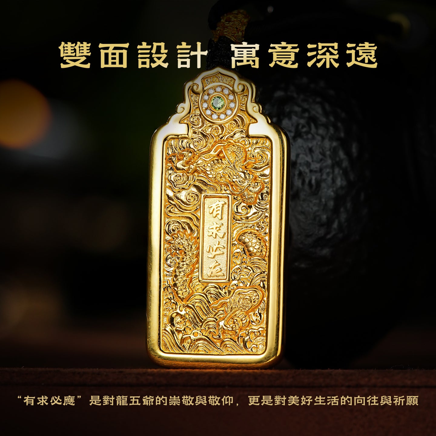 五台山廣濟龍王五爺財神賜福吊墜