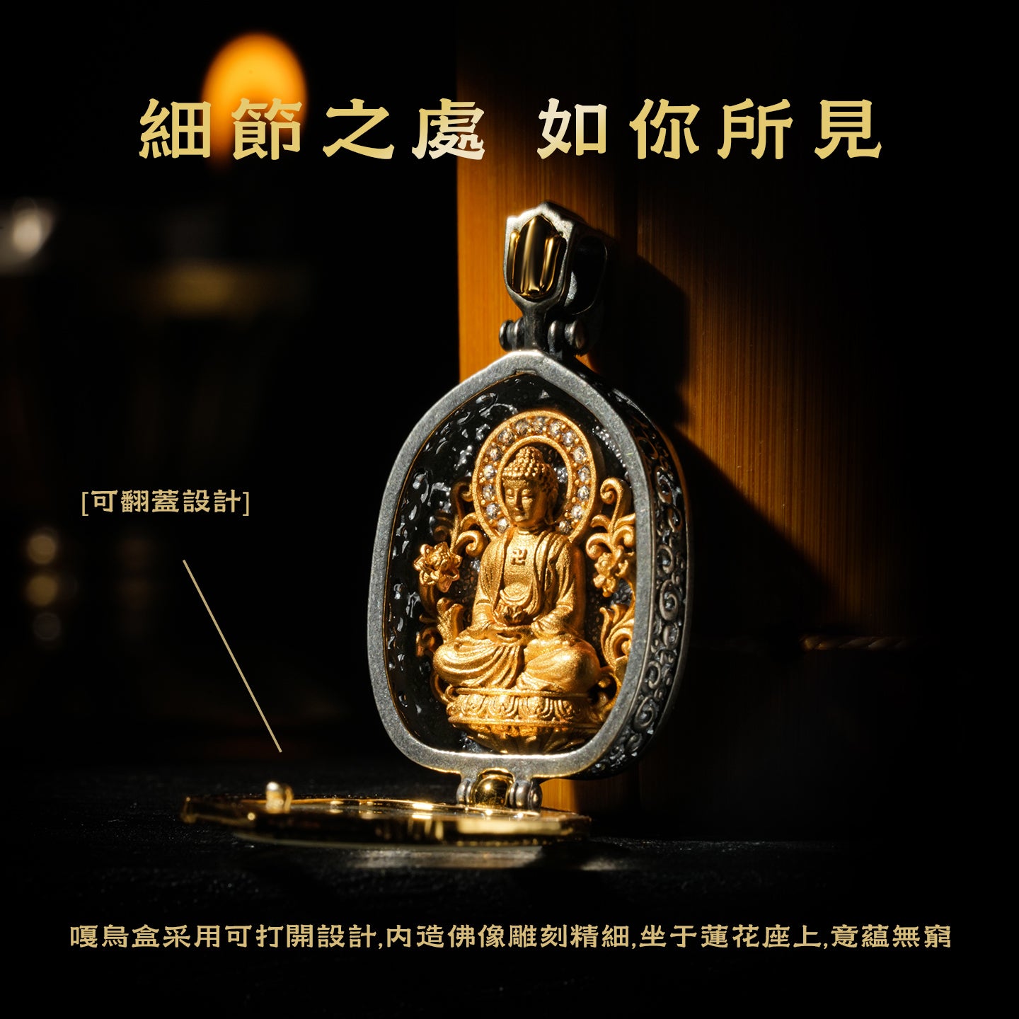 八大本命佛嘎烏盒阿彌陀佛吊墜(生肖：狗豬）
