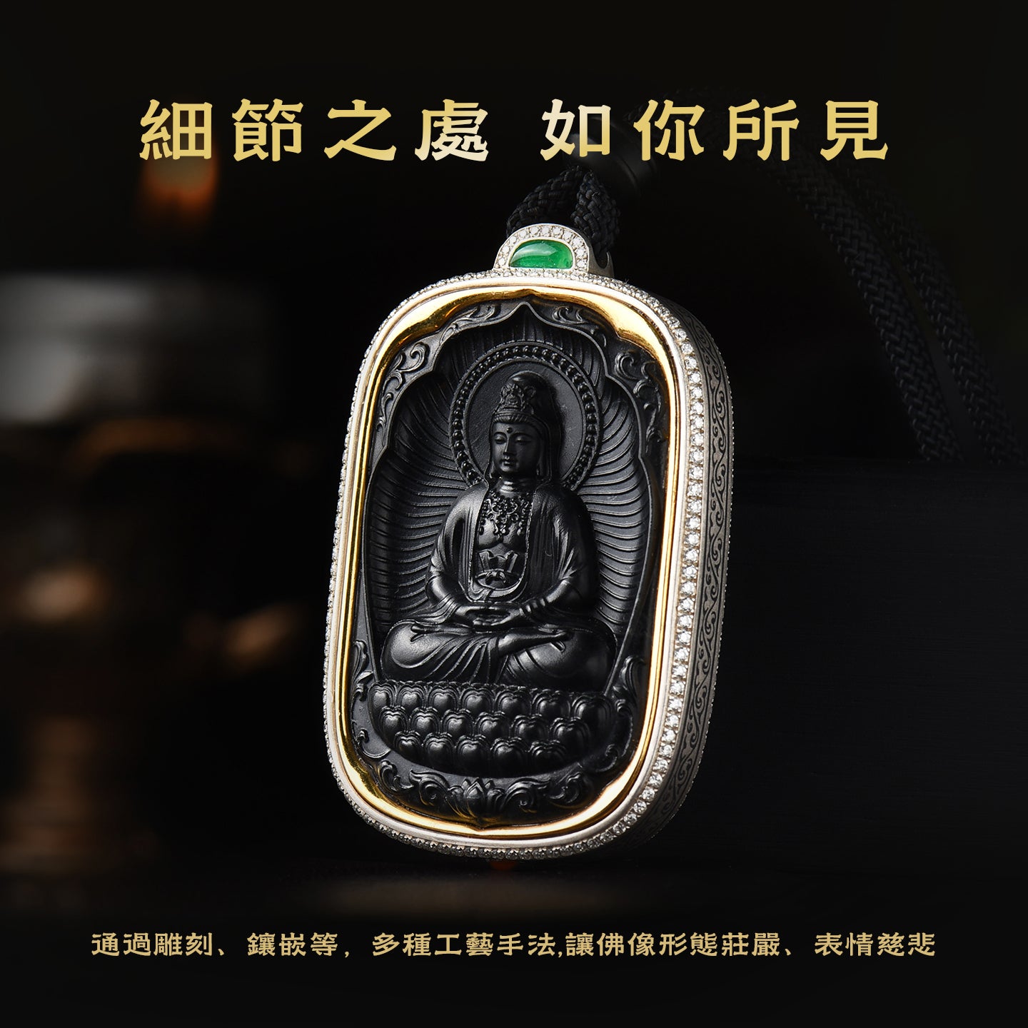 觀音菩薩和田墨玉吊墜