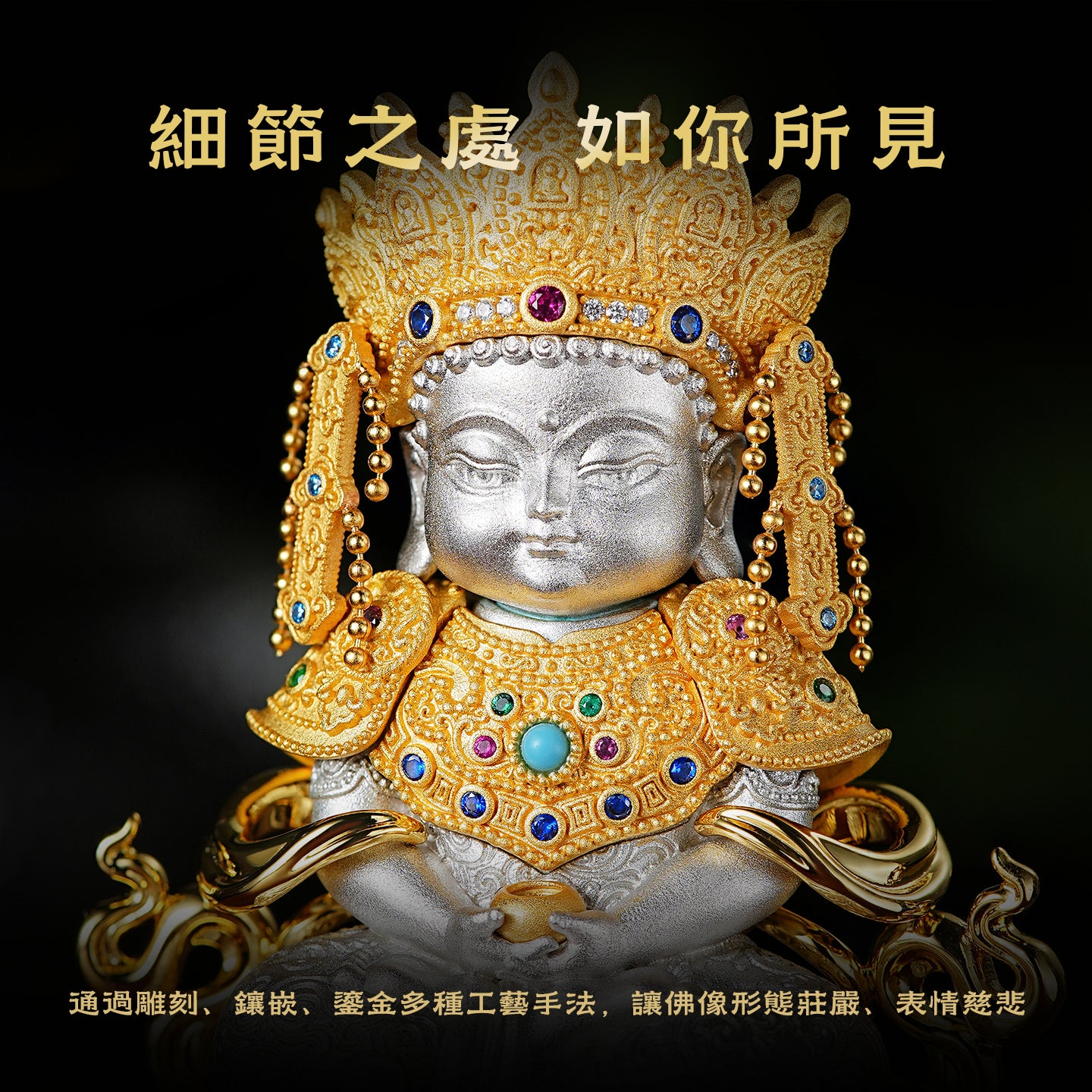 迦牟尼佛銅像莊嚴擺飾