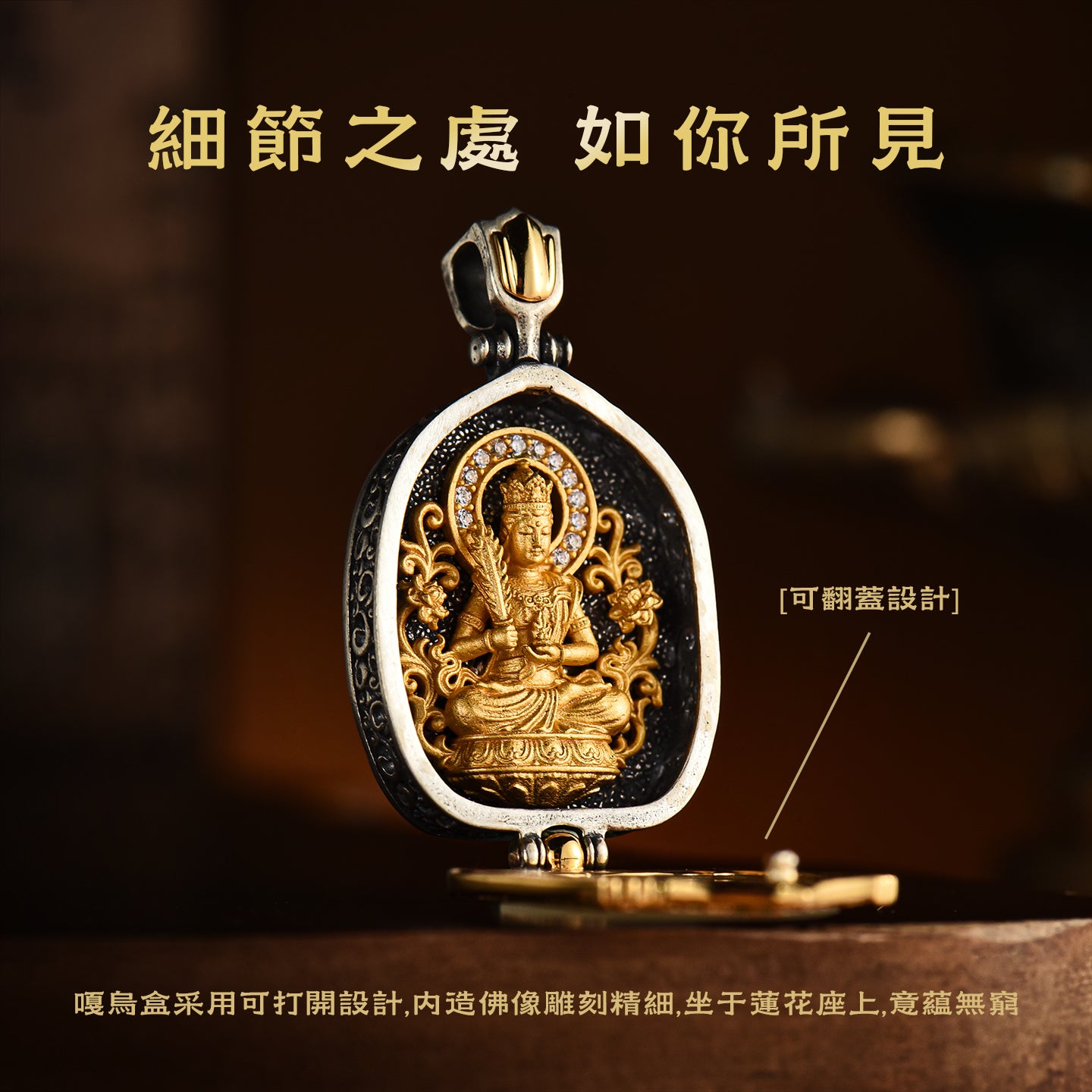 八大本命佛嘎烏盒虛空藏菩薩吊墜(生肖：牛虎）