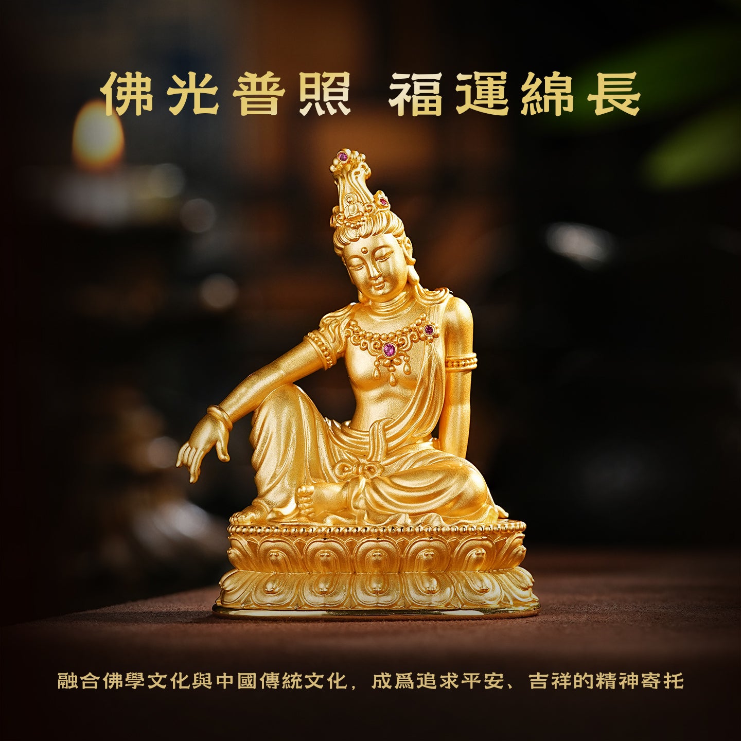 水月觀音聖像莊嚴擺件