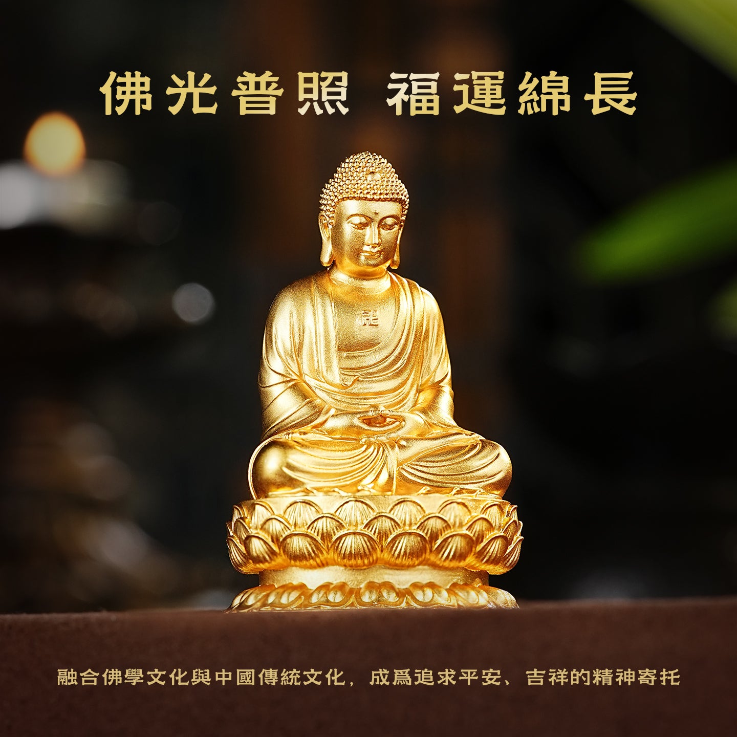 漢傳-釋迦牟尼聖像莊嚴擺件