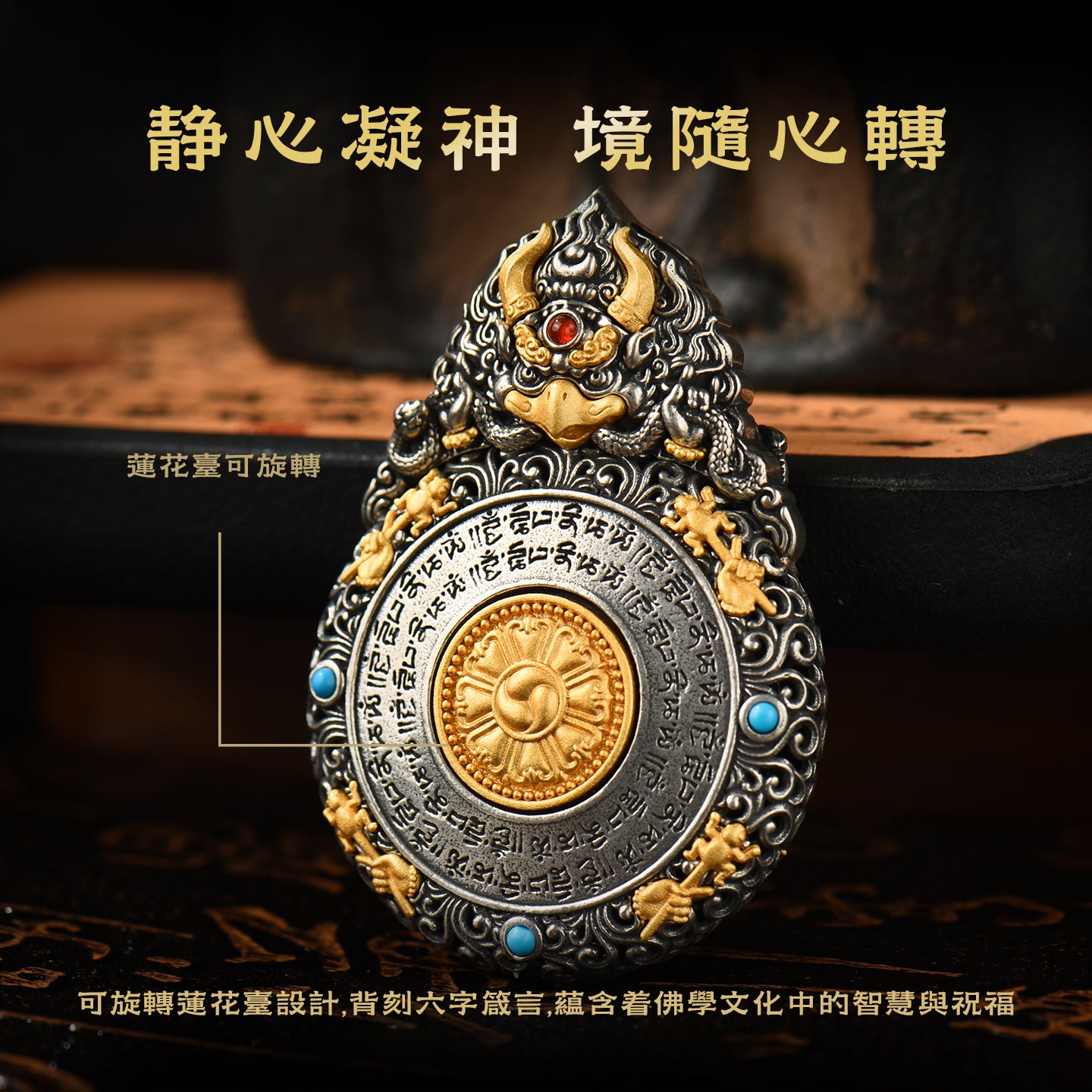 大鵬鳥嘎烏盒阿彌陀佛吊墜(生肖：狗豬）