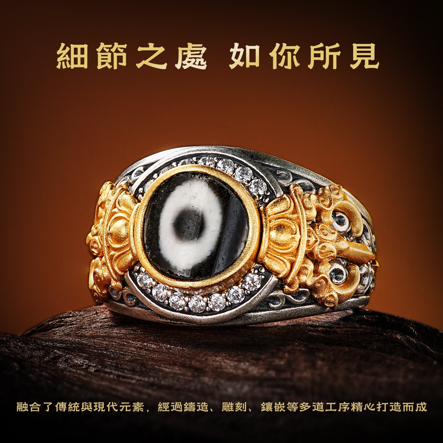 天珠金剛杵戒指