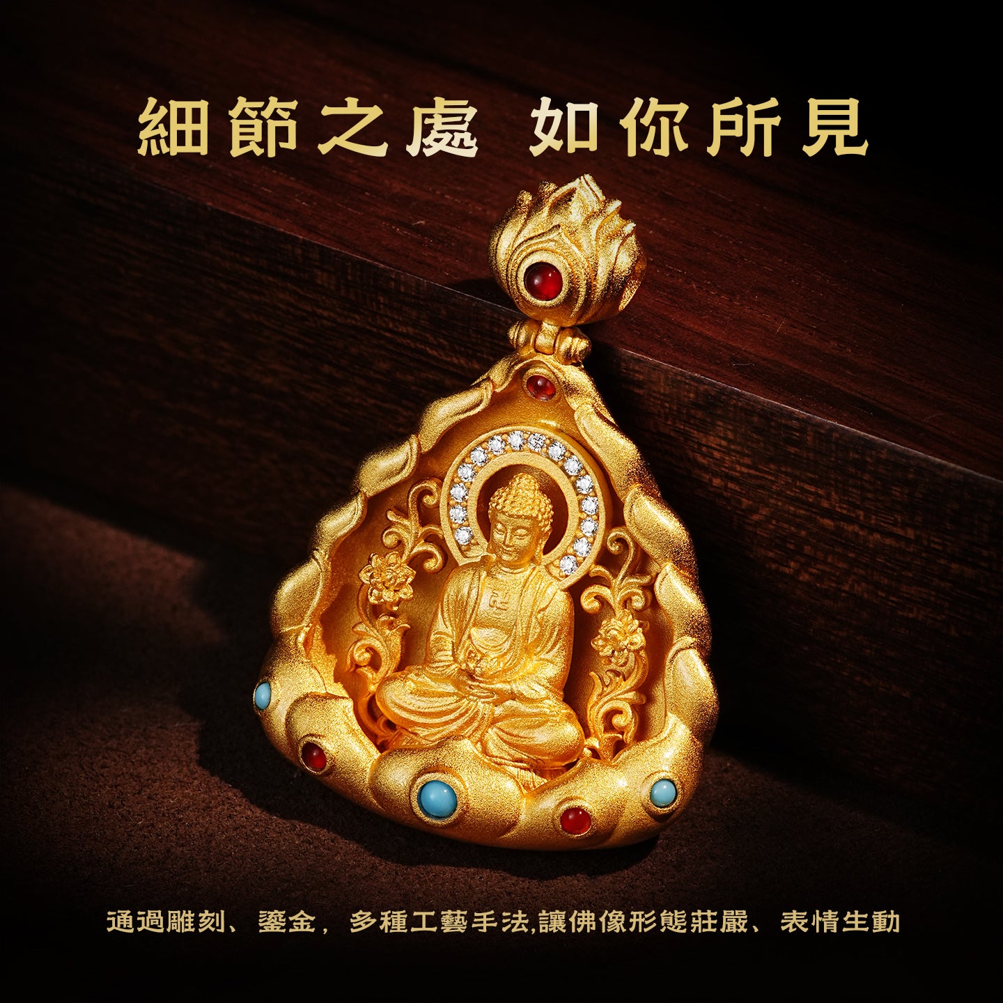 十二生肖本命佛阿彌陀佛吊墜 (生肖：狗豬）
