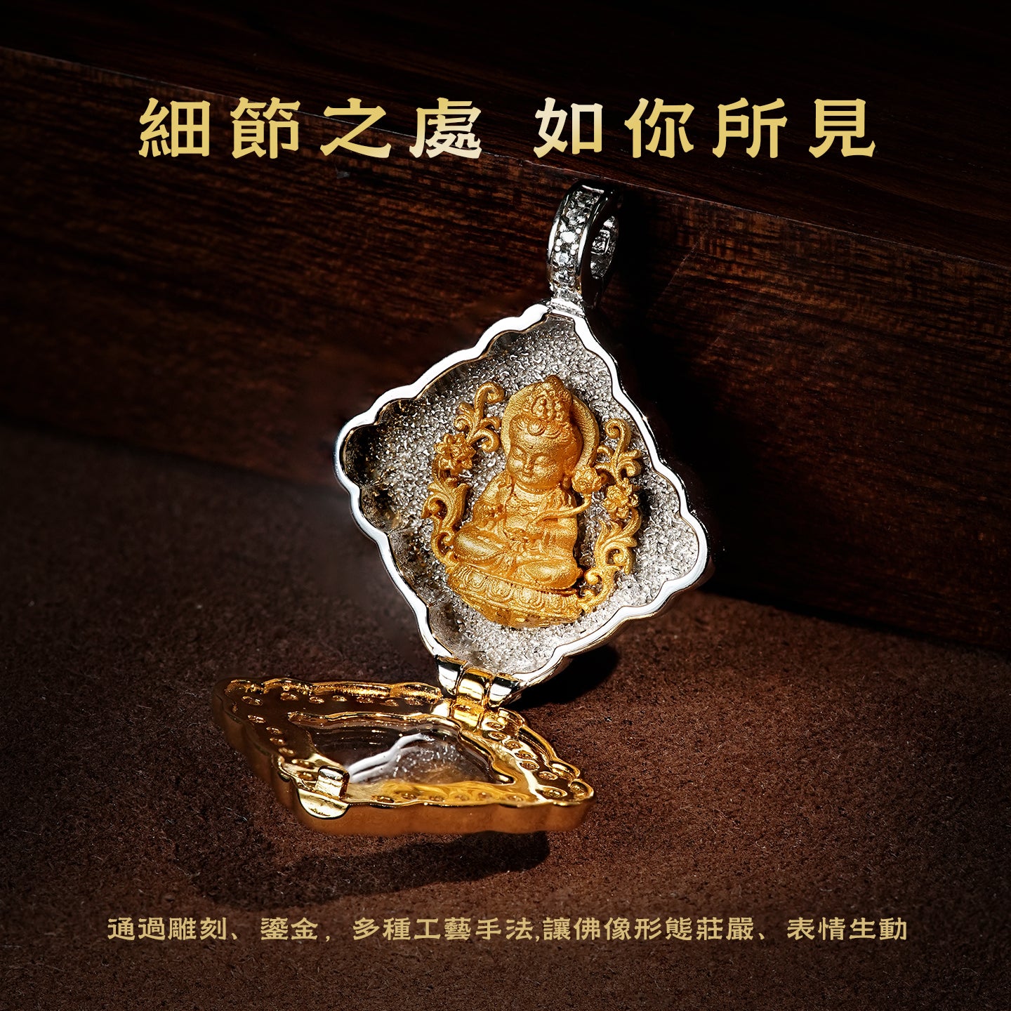 本命佛嘎烏盒大勢至菩薩吊墜(生肖：馬）