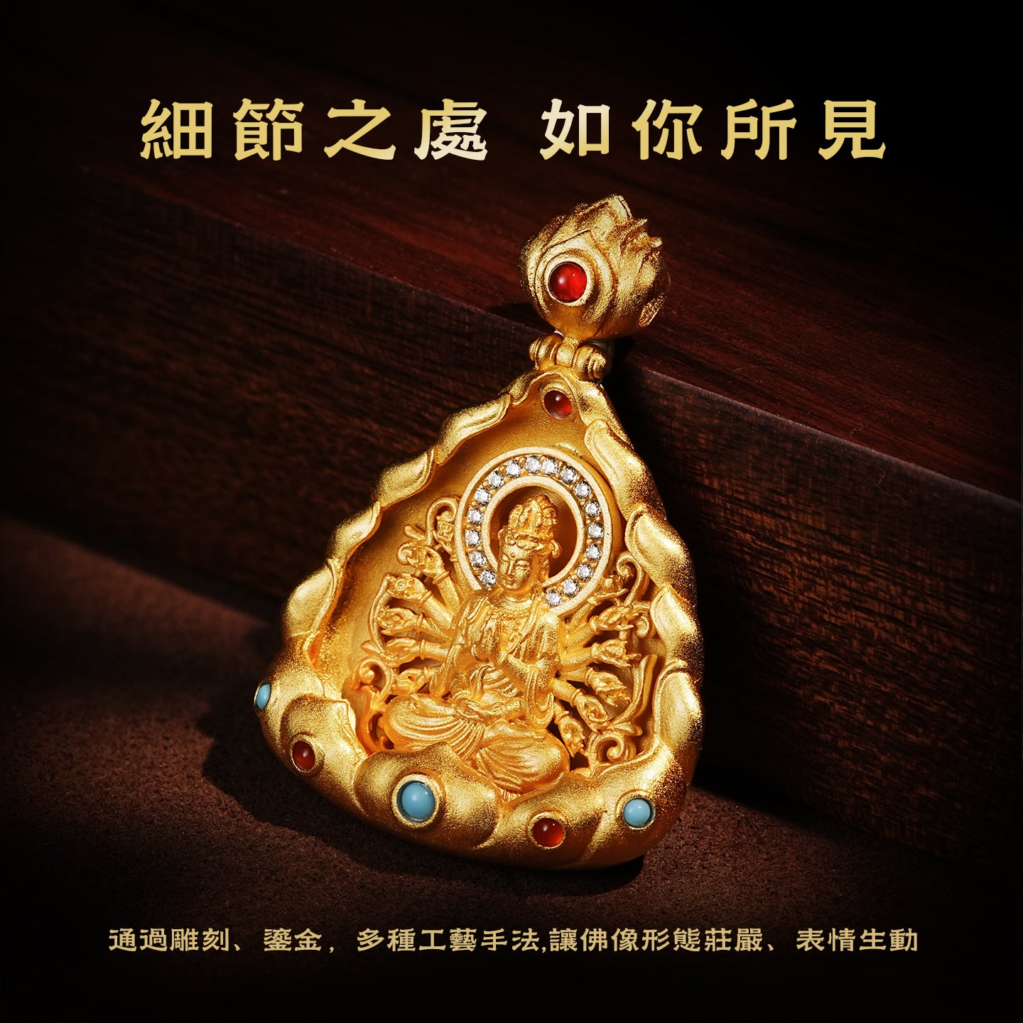 十二生肖本命佛千手觀音吊墜(生肖：鼠）