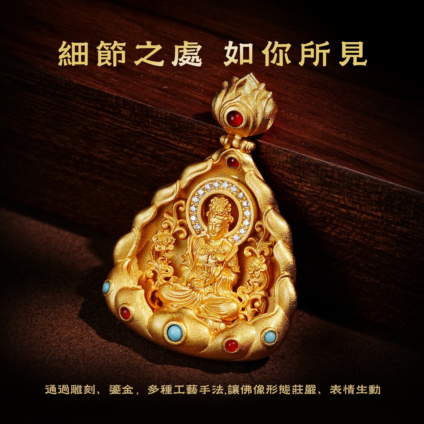 十二生肖本命佛大勢至菩薩吊墜(生肖：馬）