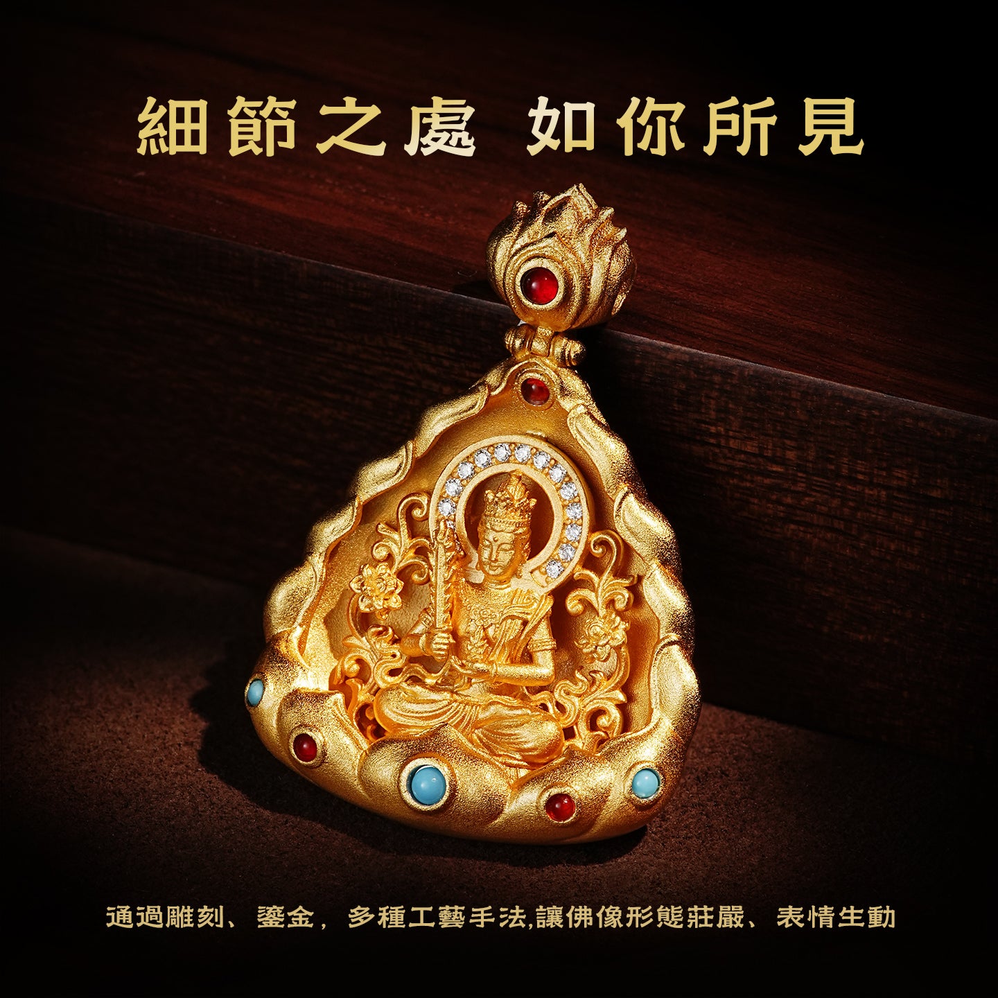 十二生肖本命佛虛空藏菩薩吊墜 (生肖：牛虎）
