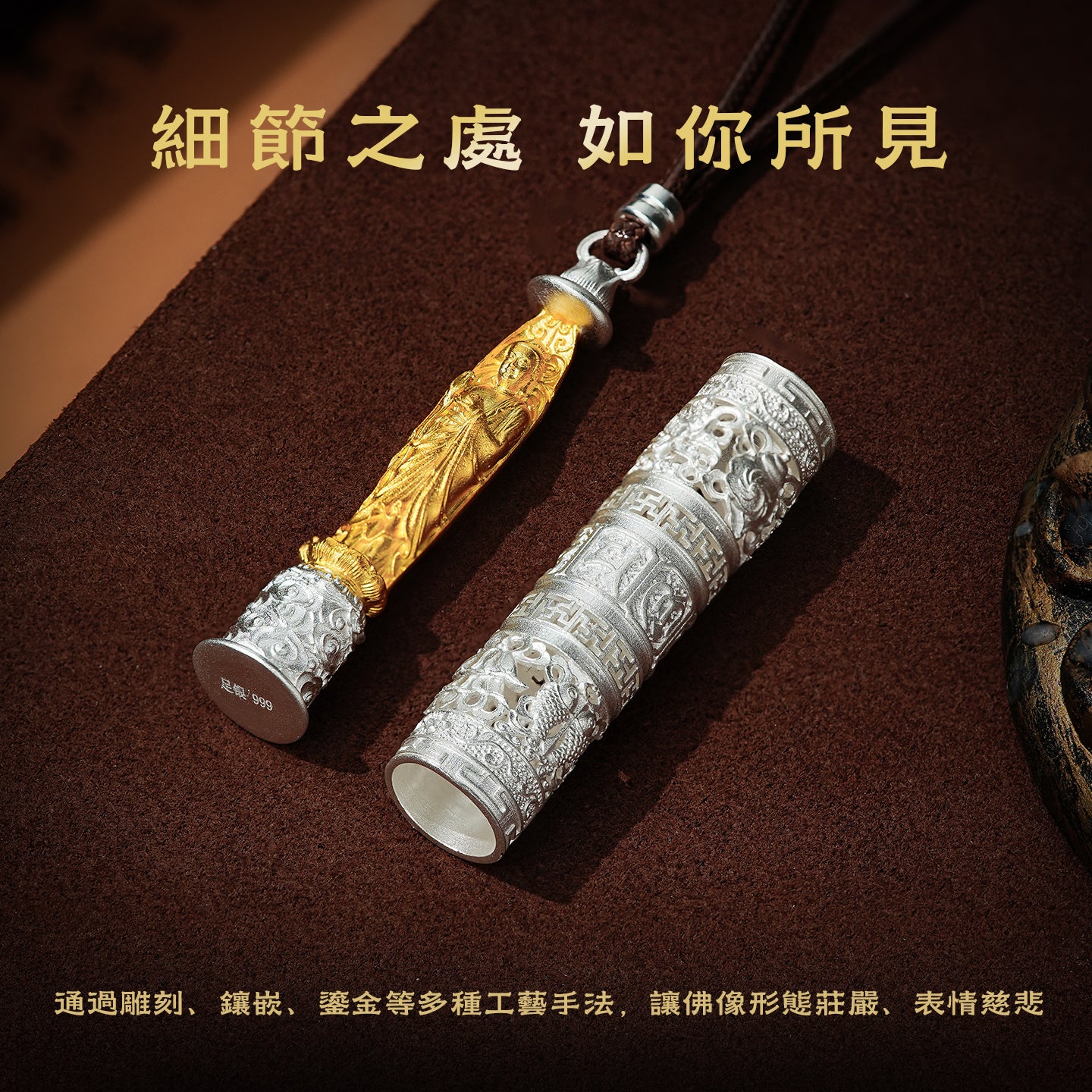 999足銀隨身佛筒大日如來吊墜(生肖：羊猴）