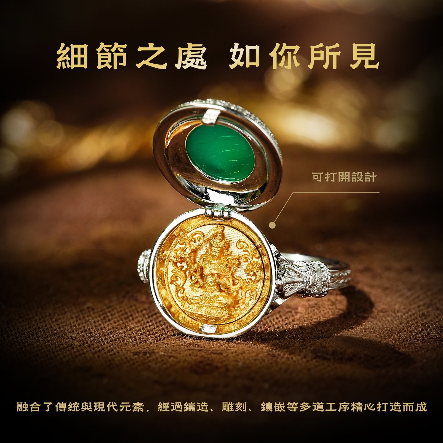 藏傳文殊菩薩綠玉髓戒指(生肖：兔)