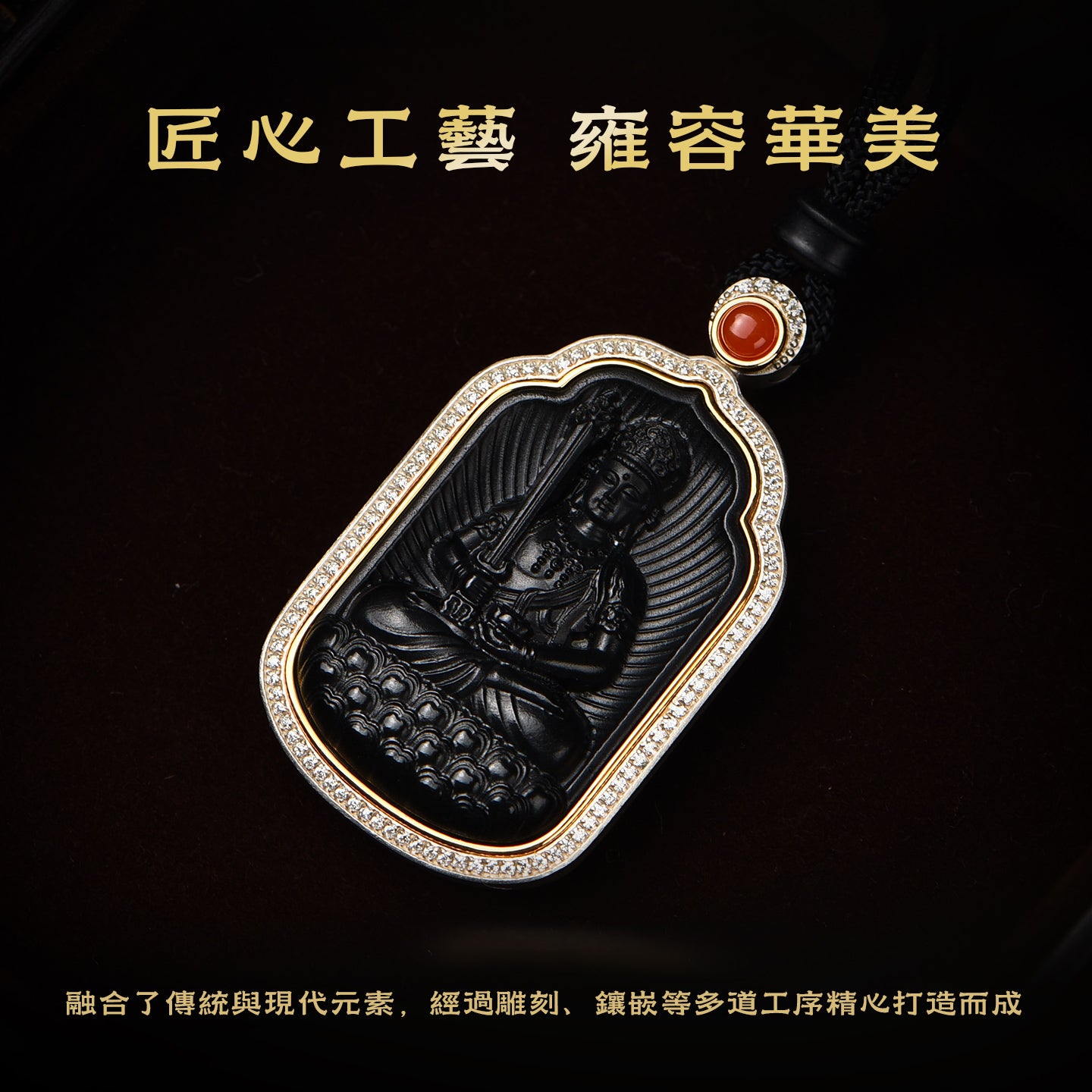 佛光庇佑八大本命佛文殊菩薩和田墨玉吊墜(生肖：兔)