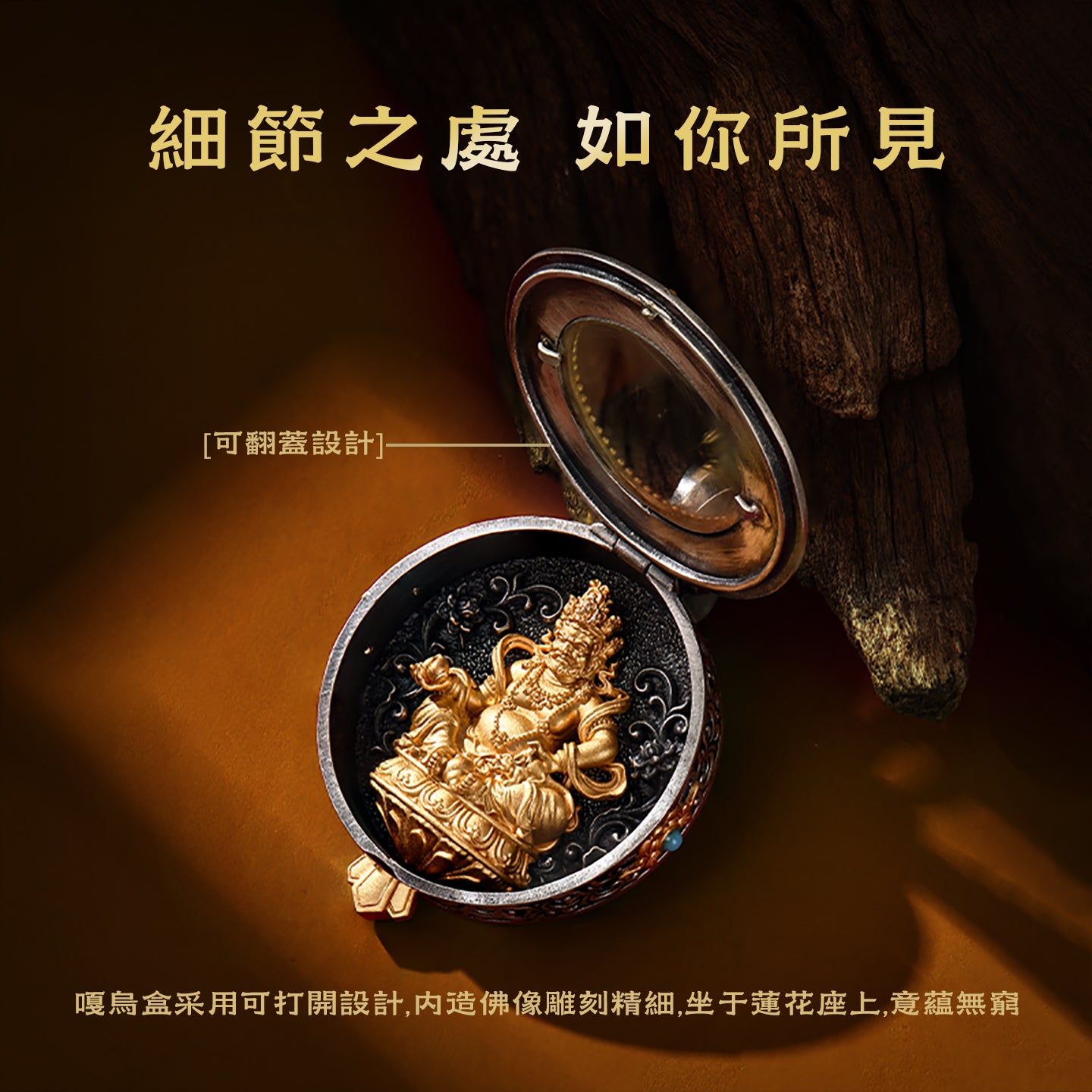 黃財神纯銀嘎烏盒吊墜