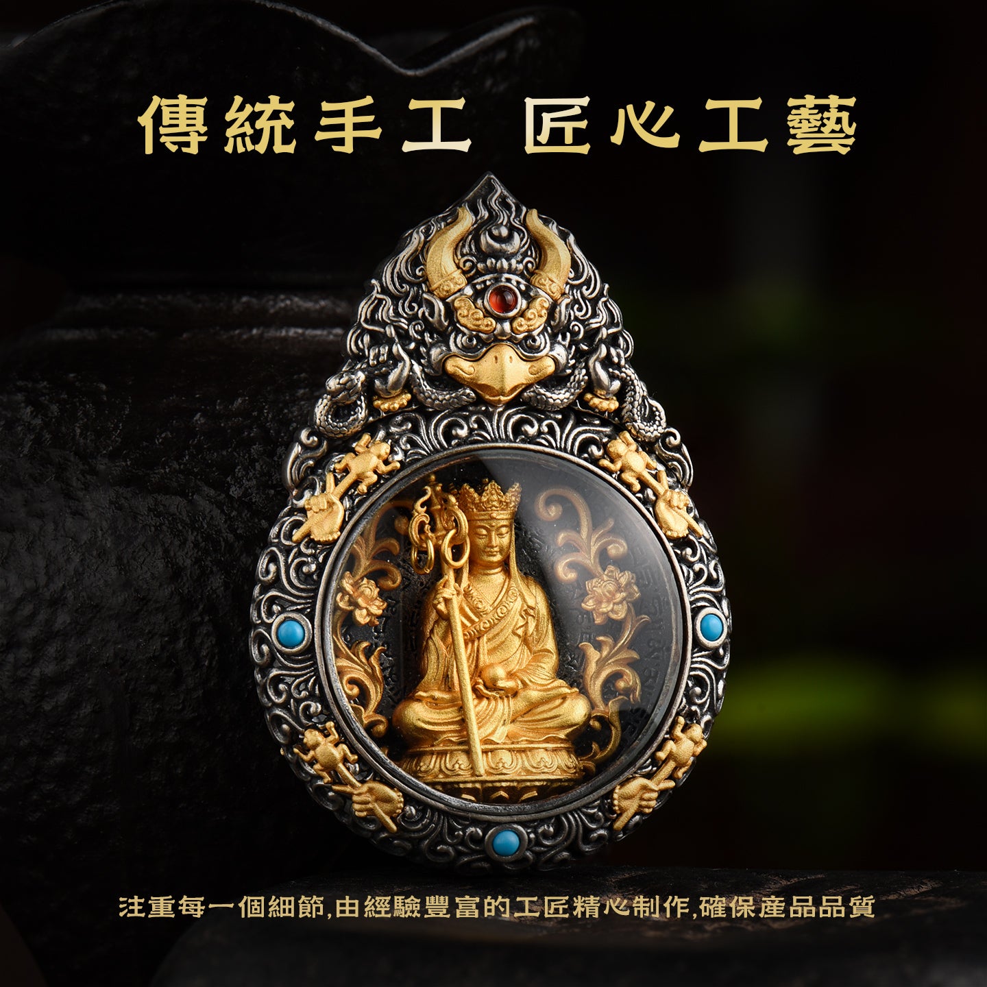 大鵬鳥嘎烏盒地藏王菩薩吊墜