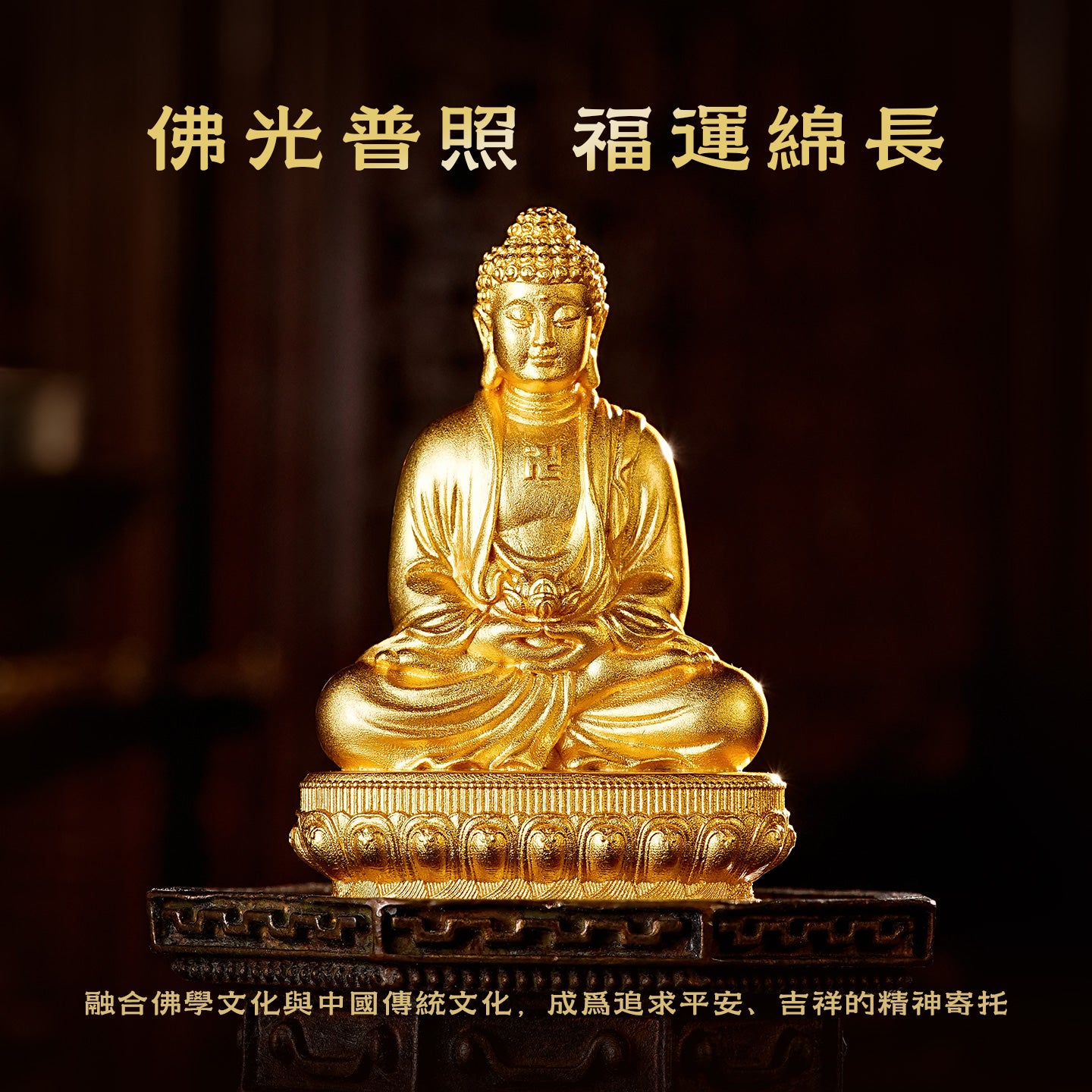 生肖狗豬守護・阿彌陀佛擺件