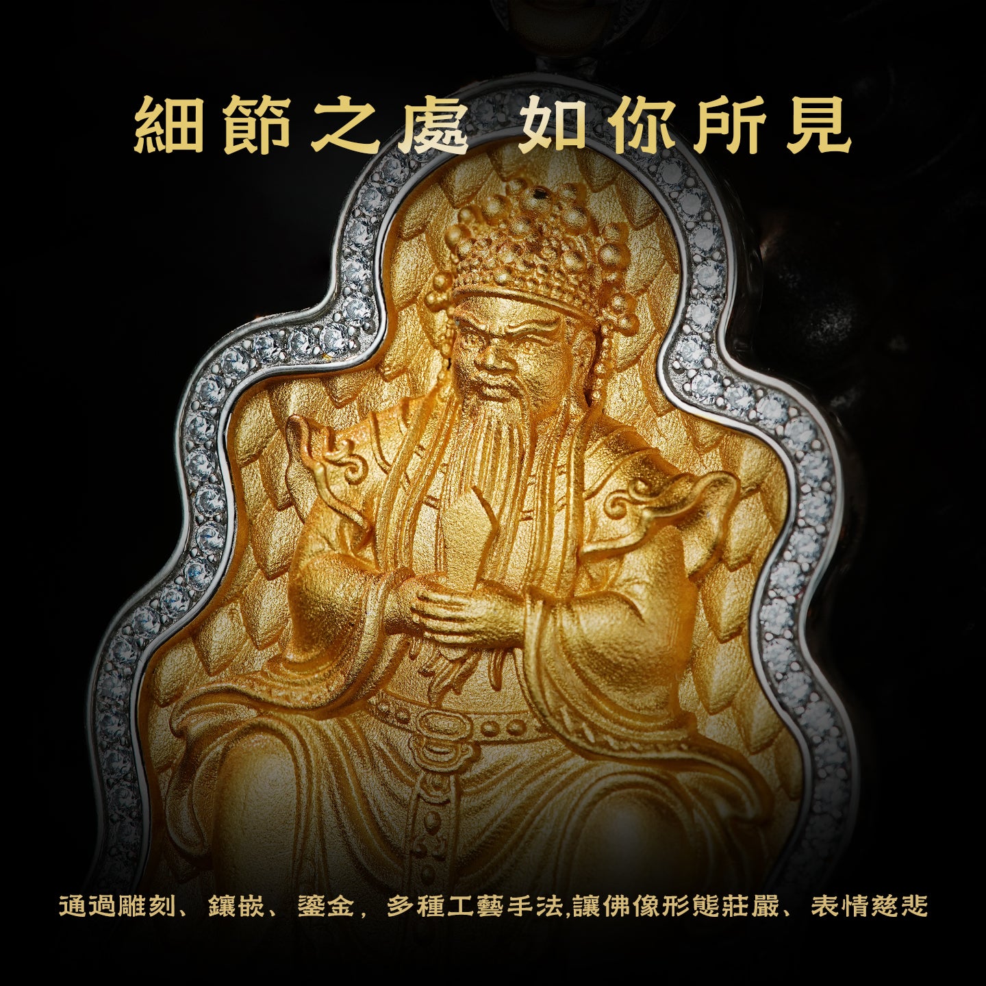 龍五爺財神吊墜