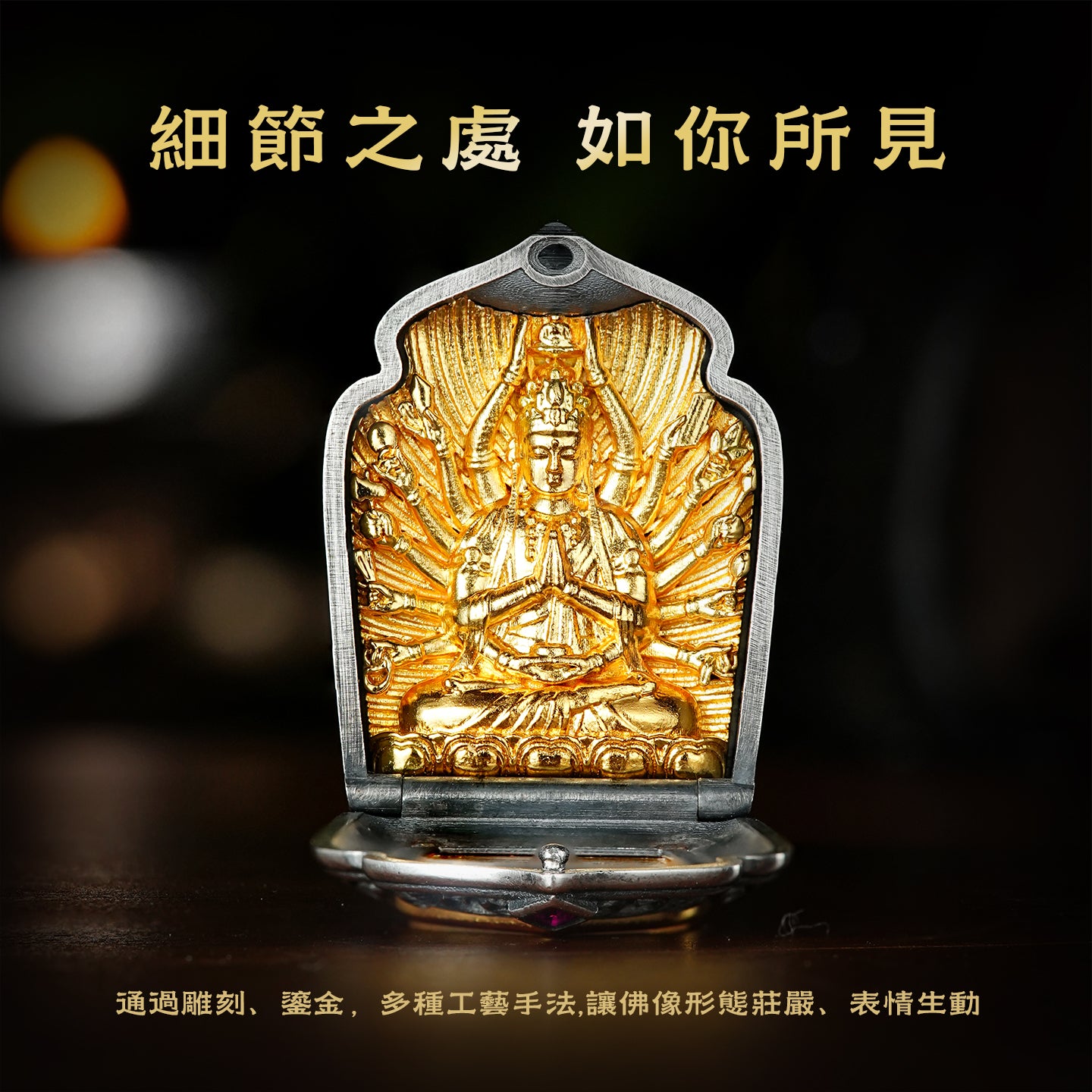 八大守護佛像千手觀音嘎烏盒吊墜(生肖：鼠）