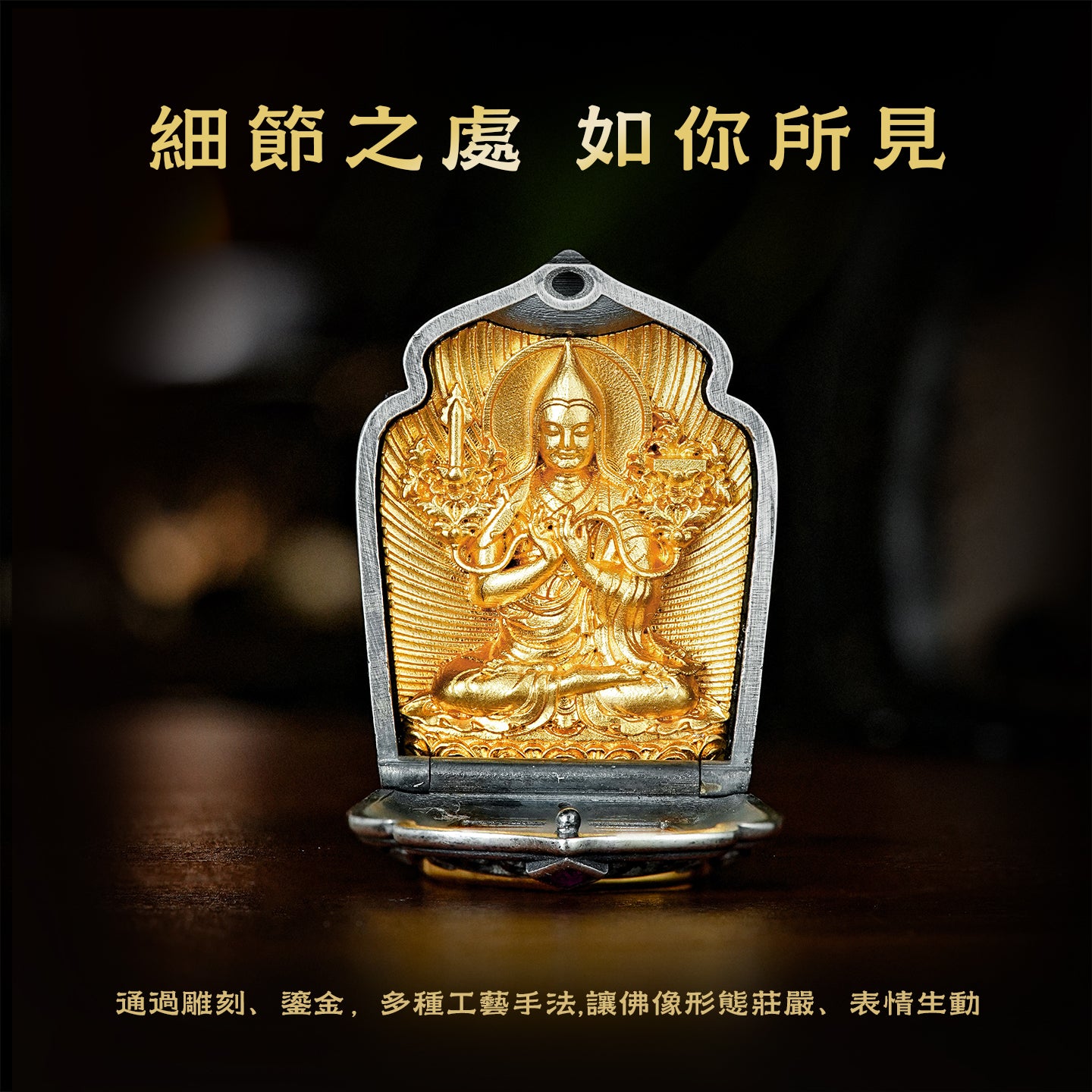 八大守護佛像宗喀巴大師嘎烏盒吊墜