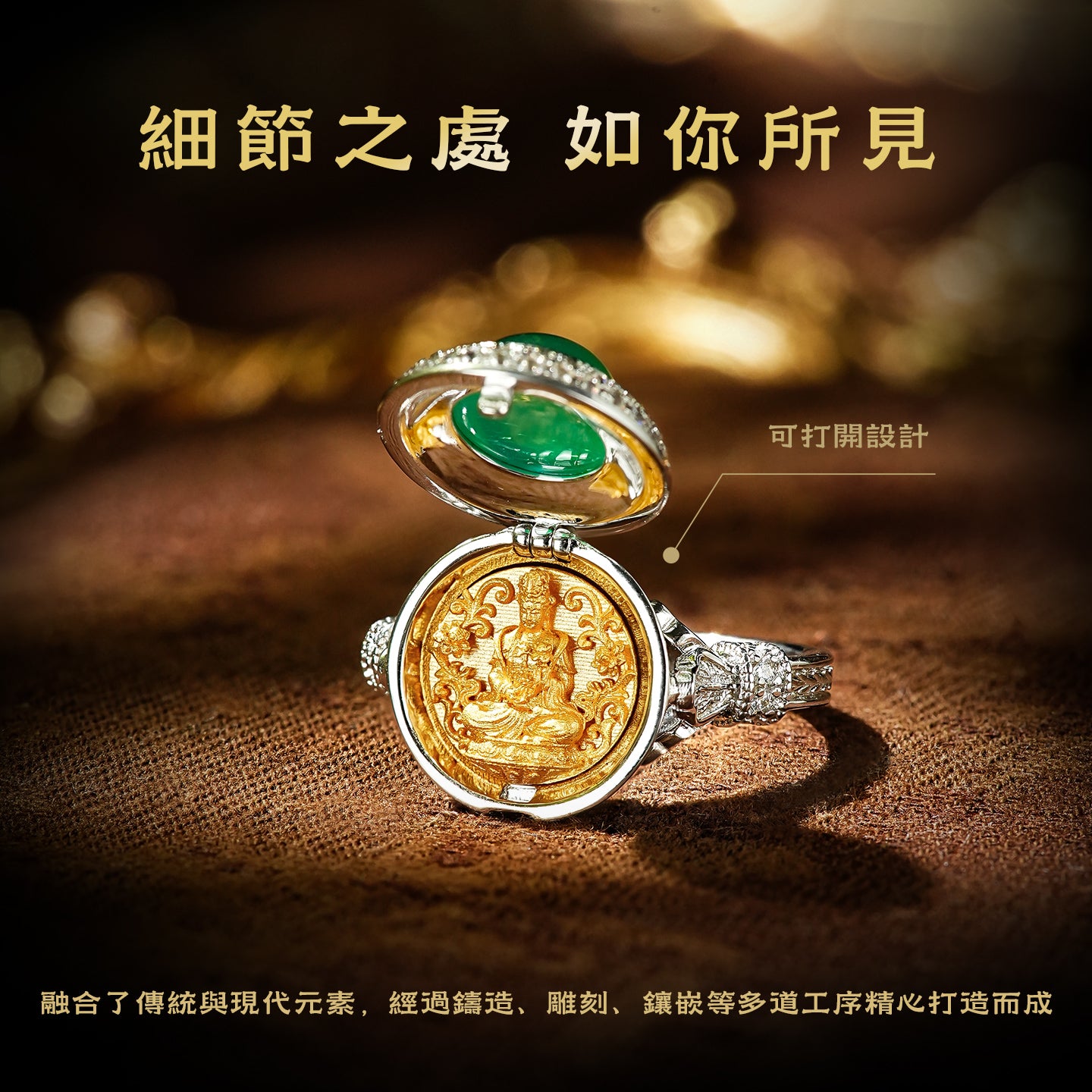 大勢至菩薩綠玉髓戒指(生肖：馬)