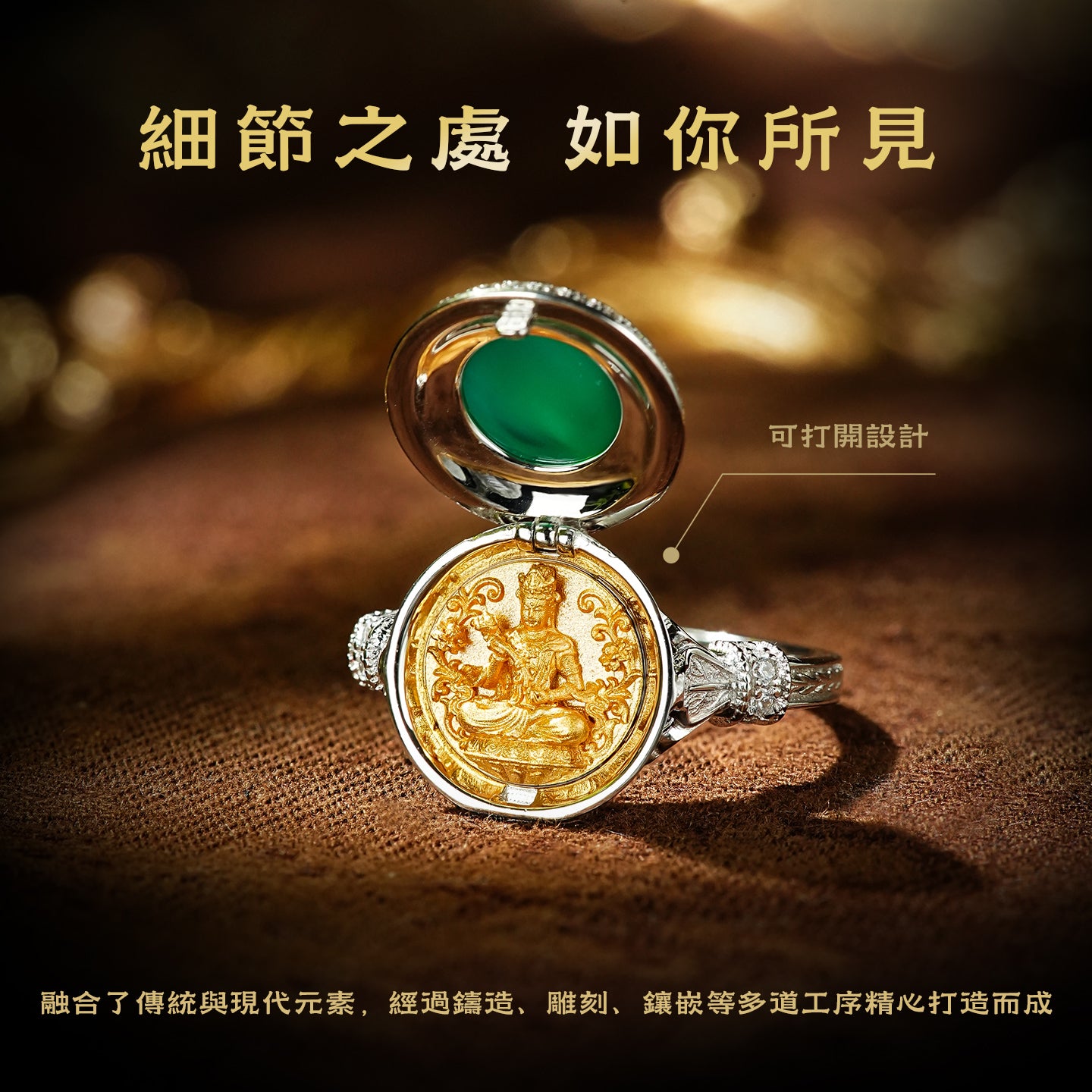 普賢菩薩綠玉髓戒指(生肖：龍蛇)