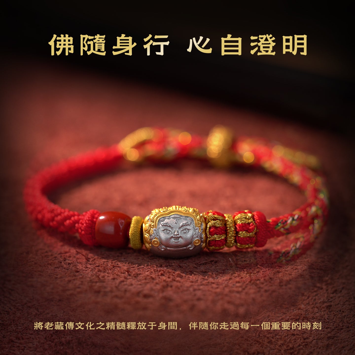 黃財神純銀紅手繩