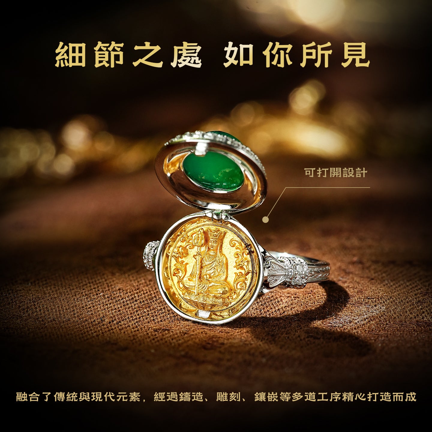 地藏王菩薩綠玉髓戒指