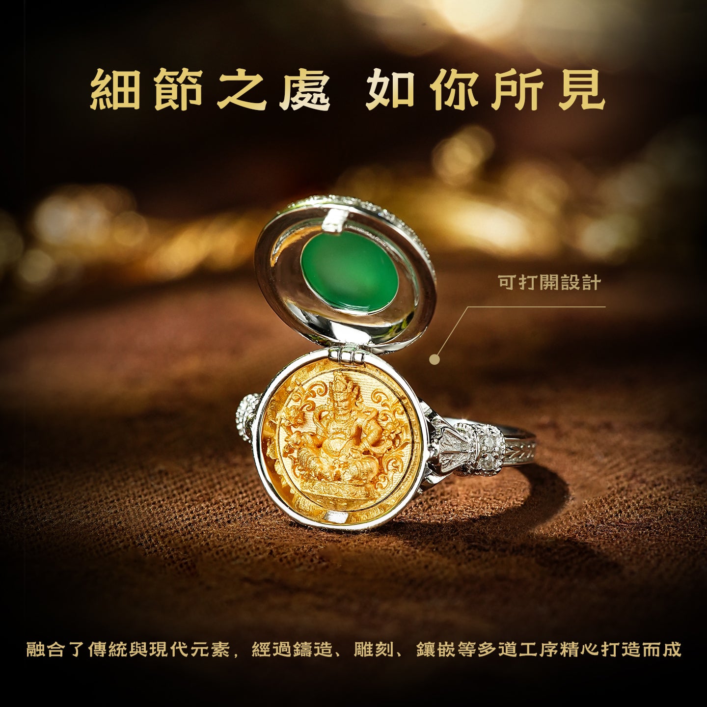 黃財神綠玉髓戒指