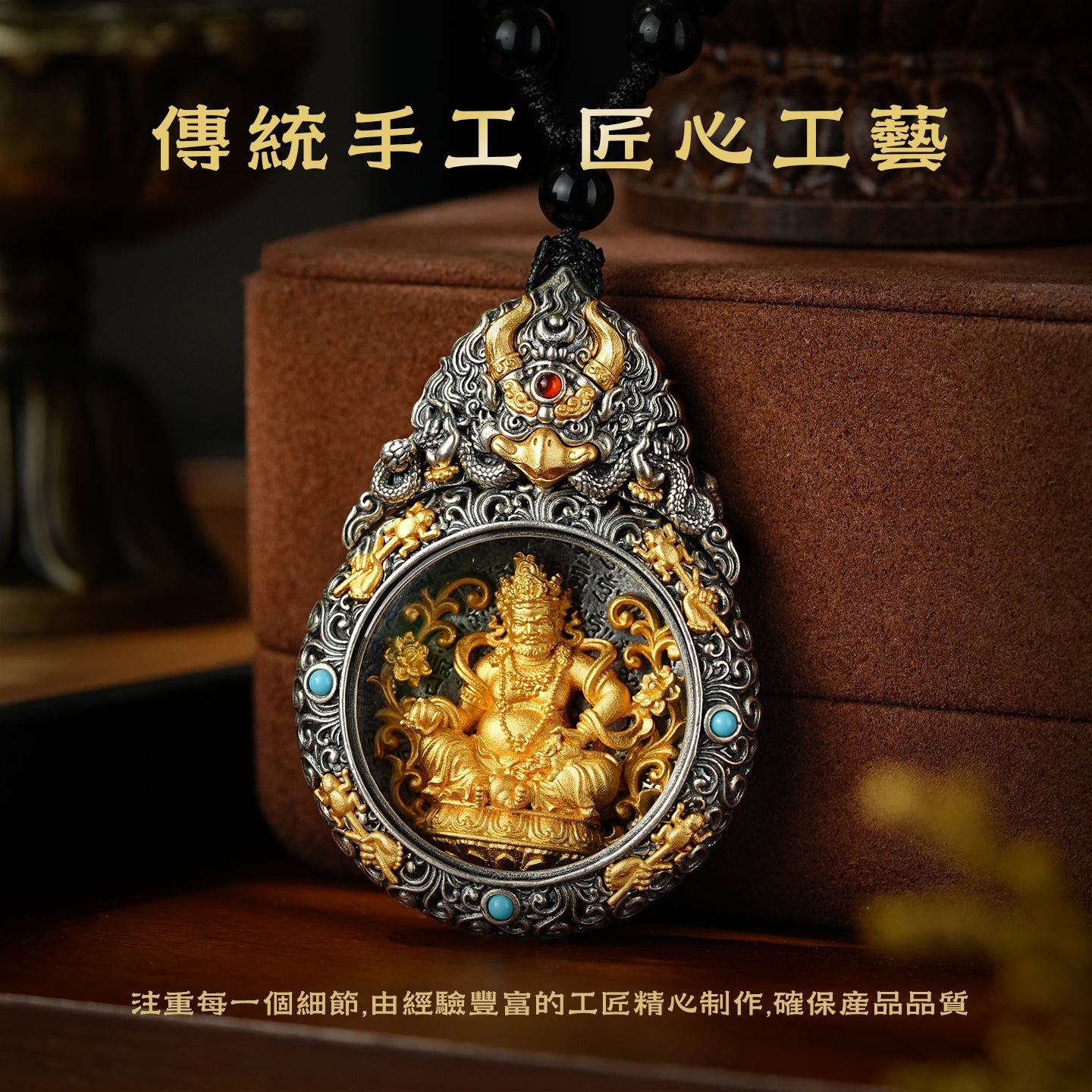 大鵬鳥嘎烏盒黃財神吊墜