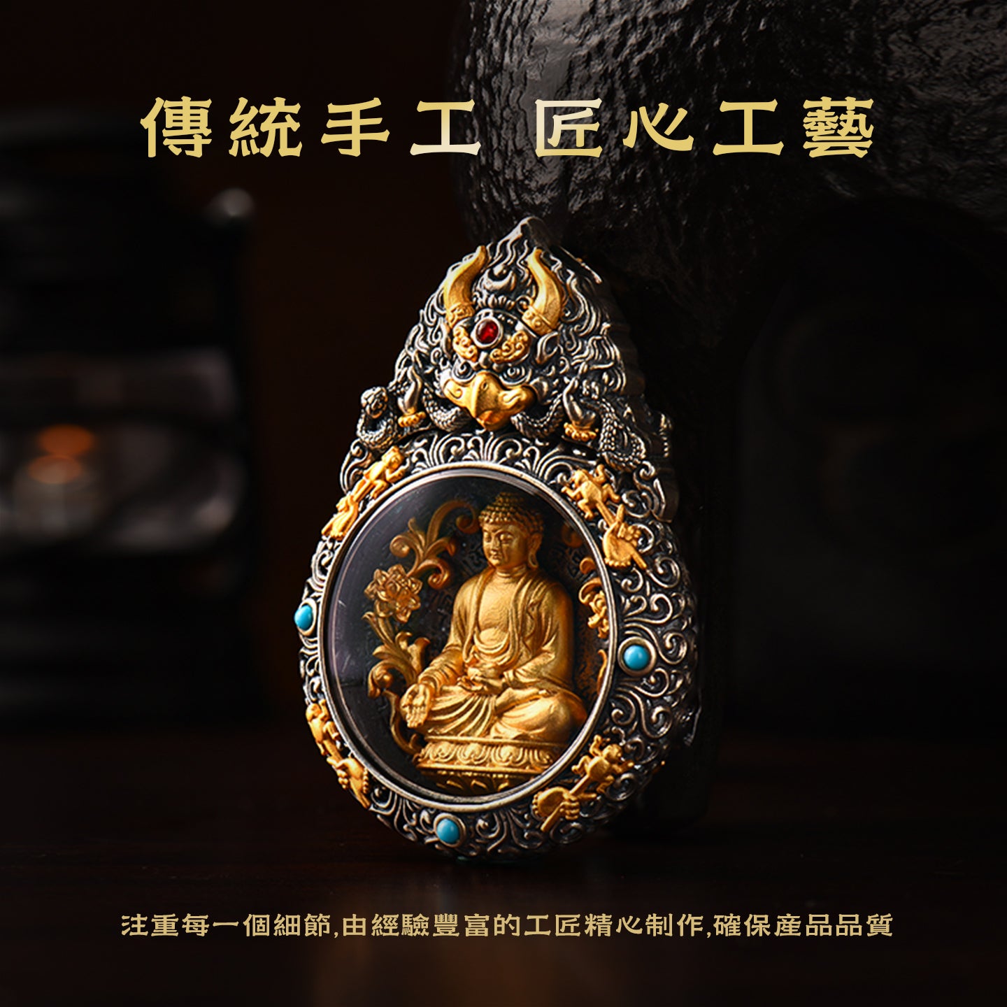 大鵬鳥嘎烏盒藥師漢傳吊墜