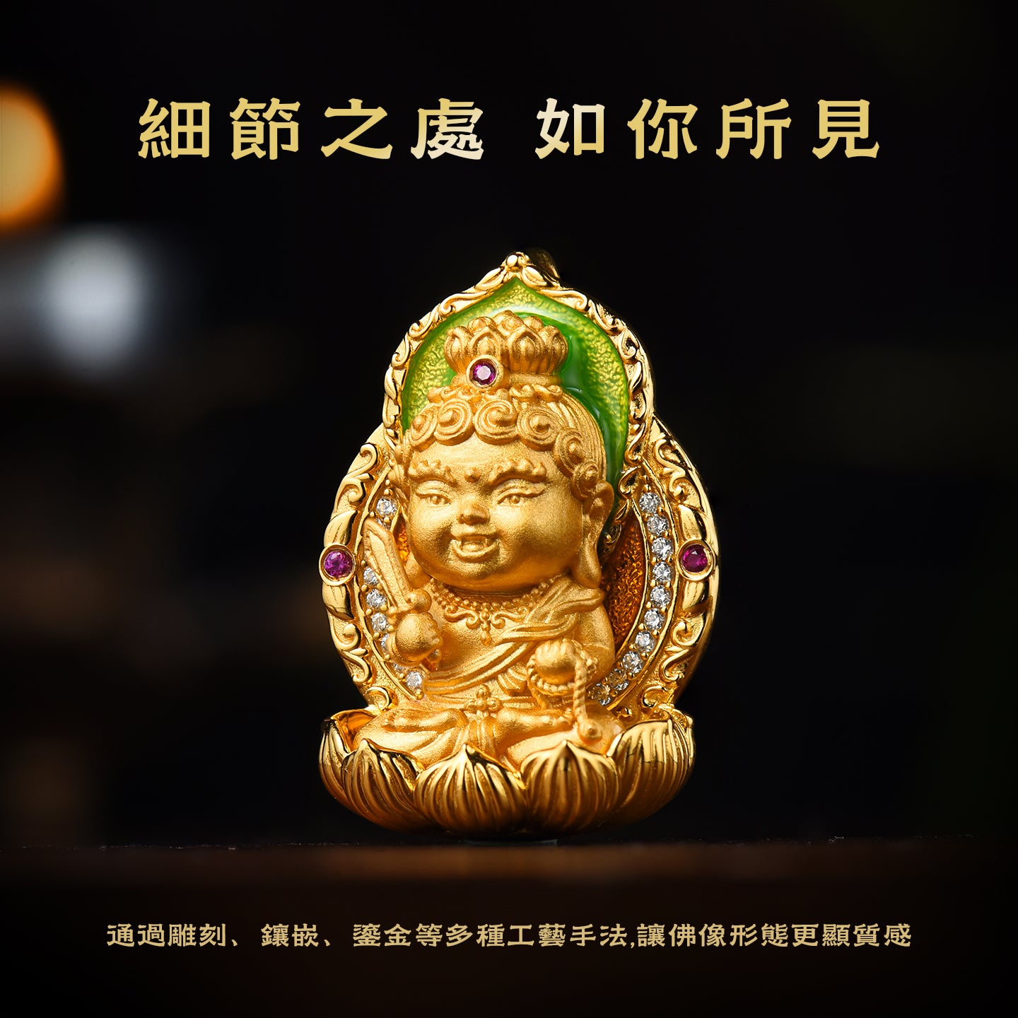 純銀不動明王寶寶佛吊墜/莊嚴擺飾