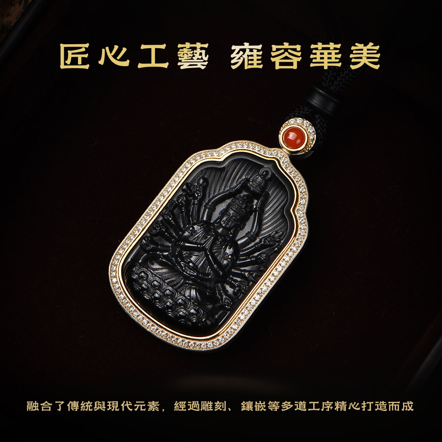 佛光庇佑八大本命佛千手觀音和田墨玉吊墜(生肖：鼠）
