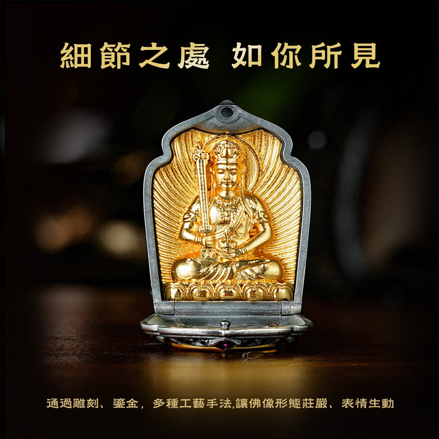 八大守護佛像文殊菩薩嘎烏盒吊墜(生肖：兔)