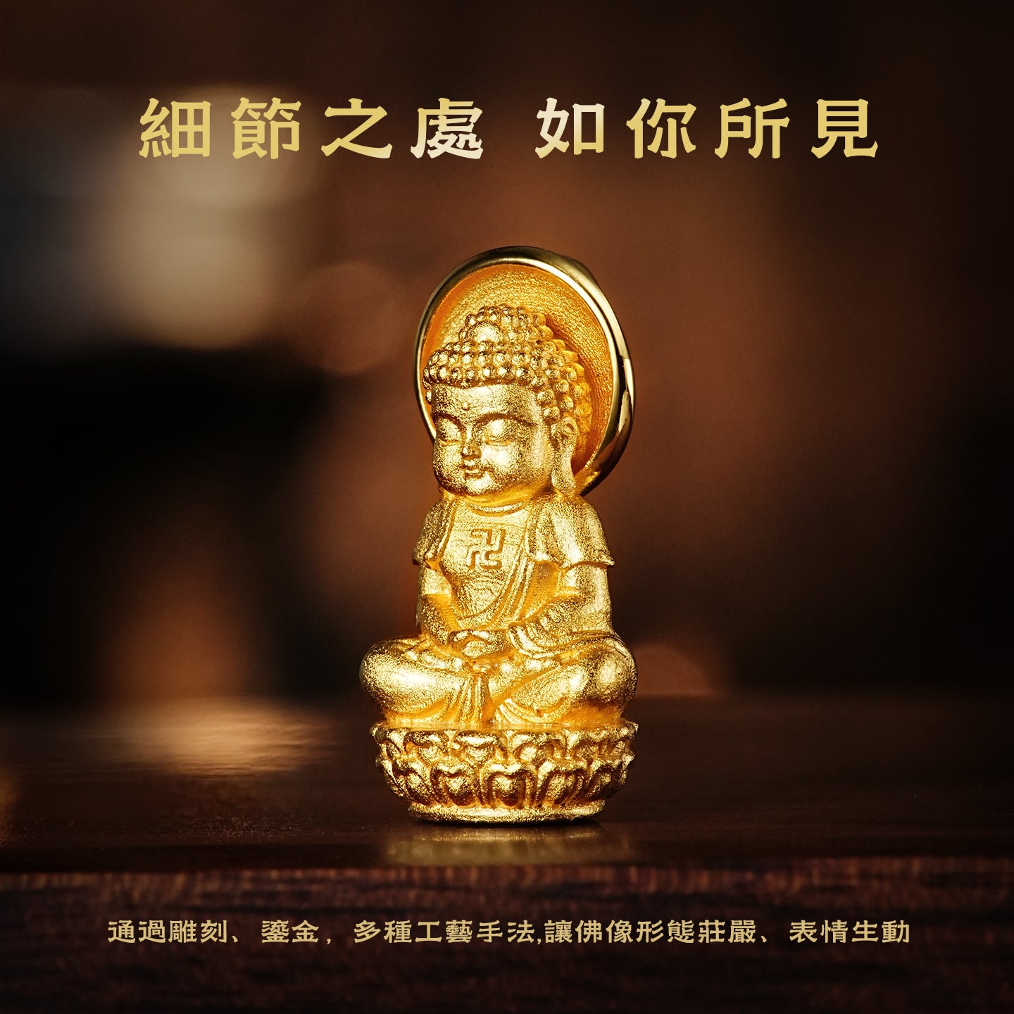 迷你十二生肖寶寶佛阿彌陀佛吊墜/莊嚴擺飾(生肖：狗豬）