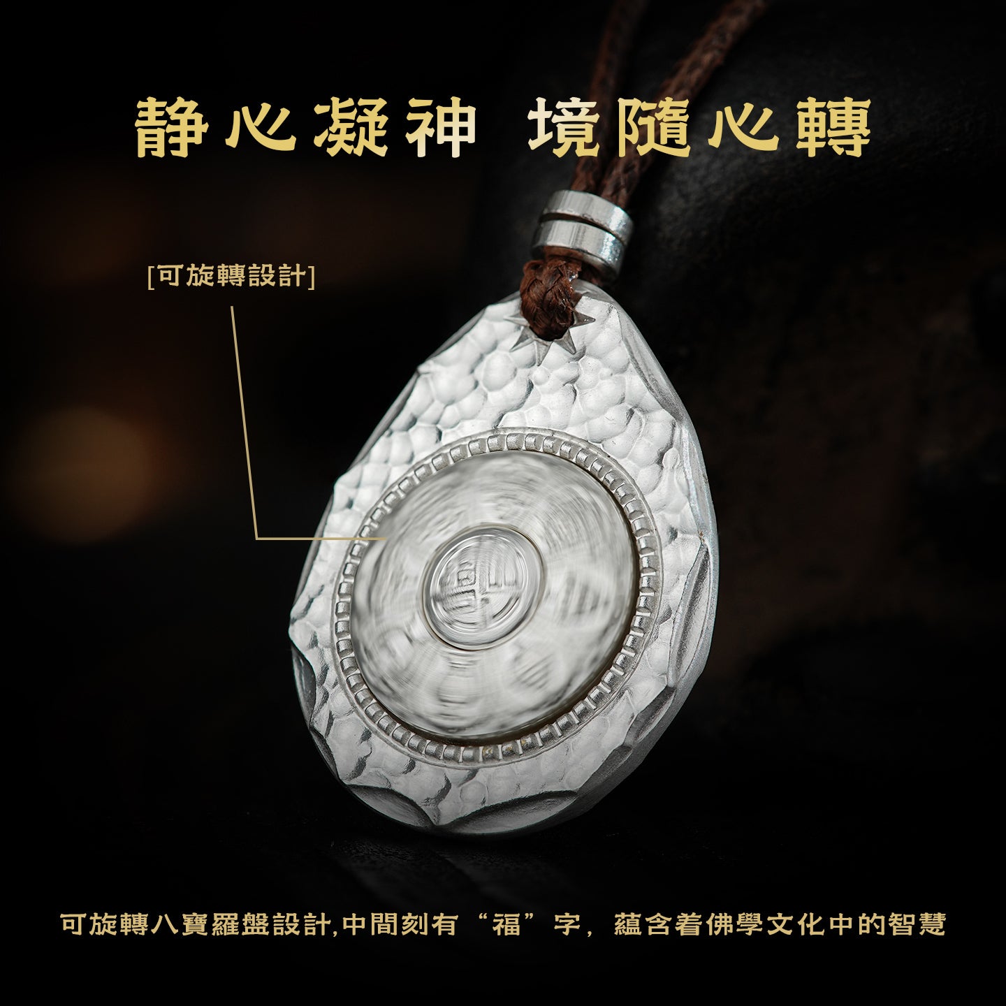 五路財神之首黃財神吊墜
