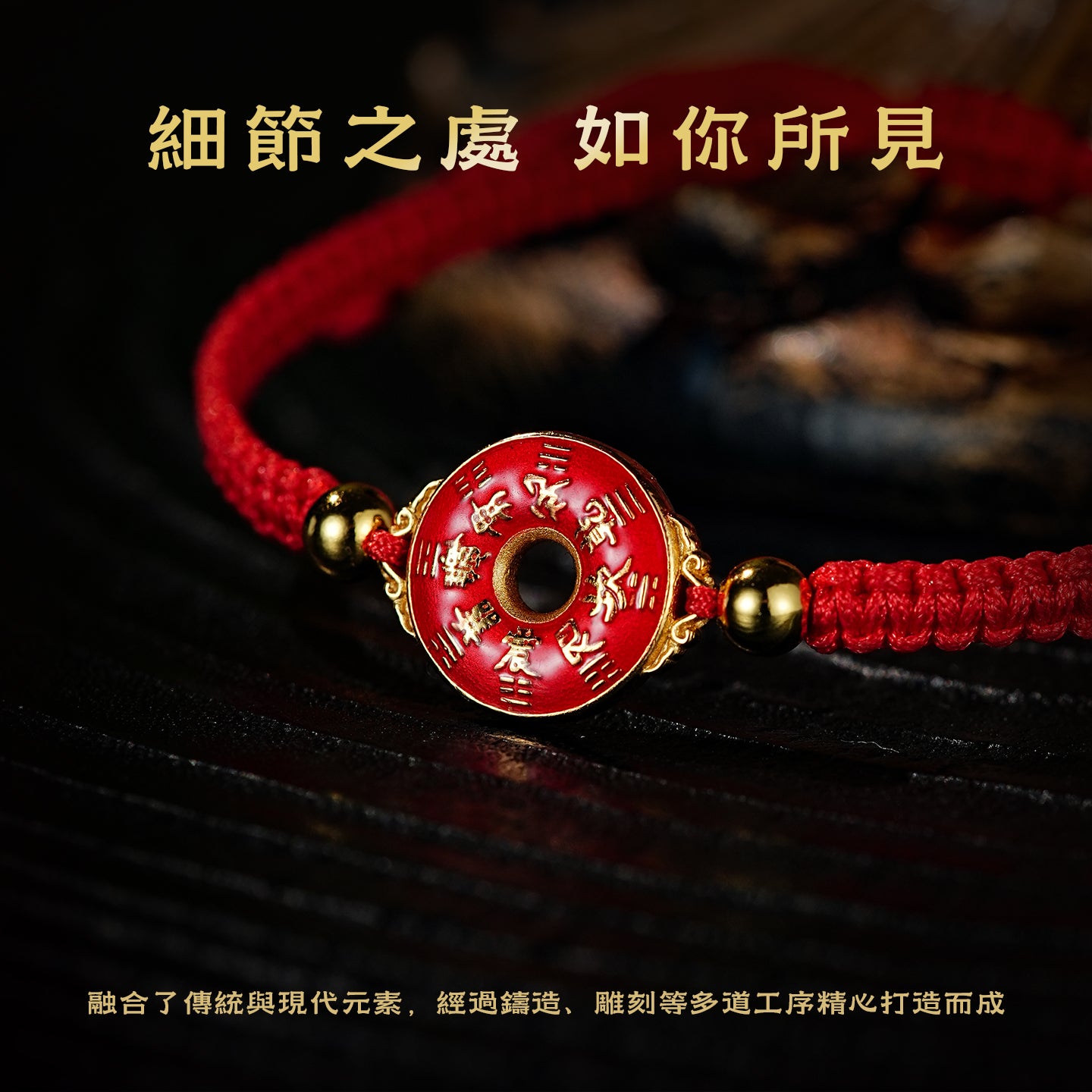五行八卦手繩