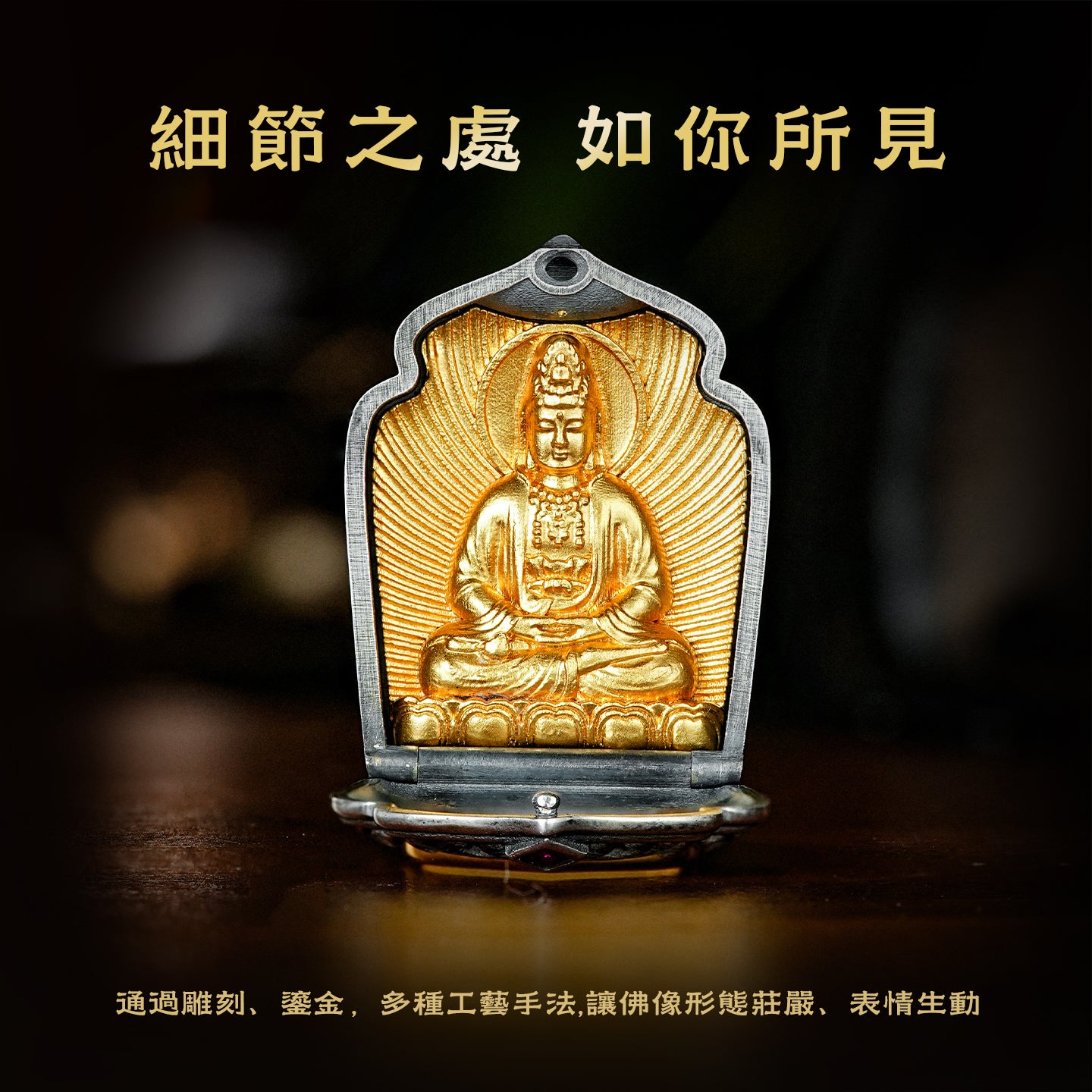 八大守護佛像觀音菩薩嘎烏盒吊墜
