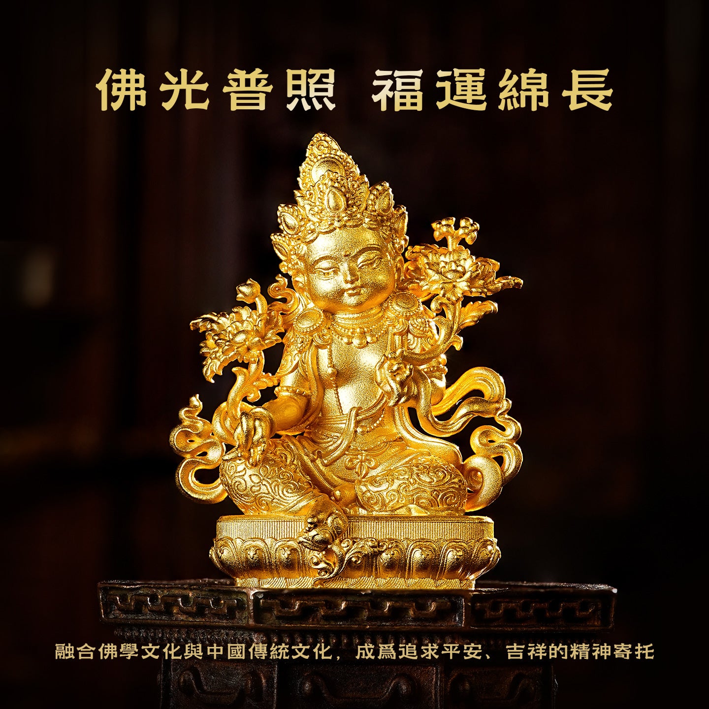 Mini Eight Buddhas of the Zodiac: Akasagarbha Bodhisattva Ornament (Zodiac signs: Ox and Tiger)