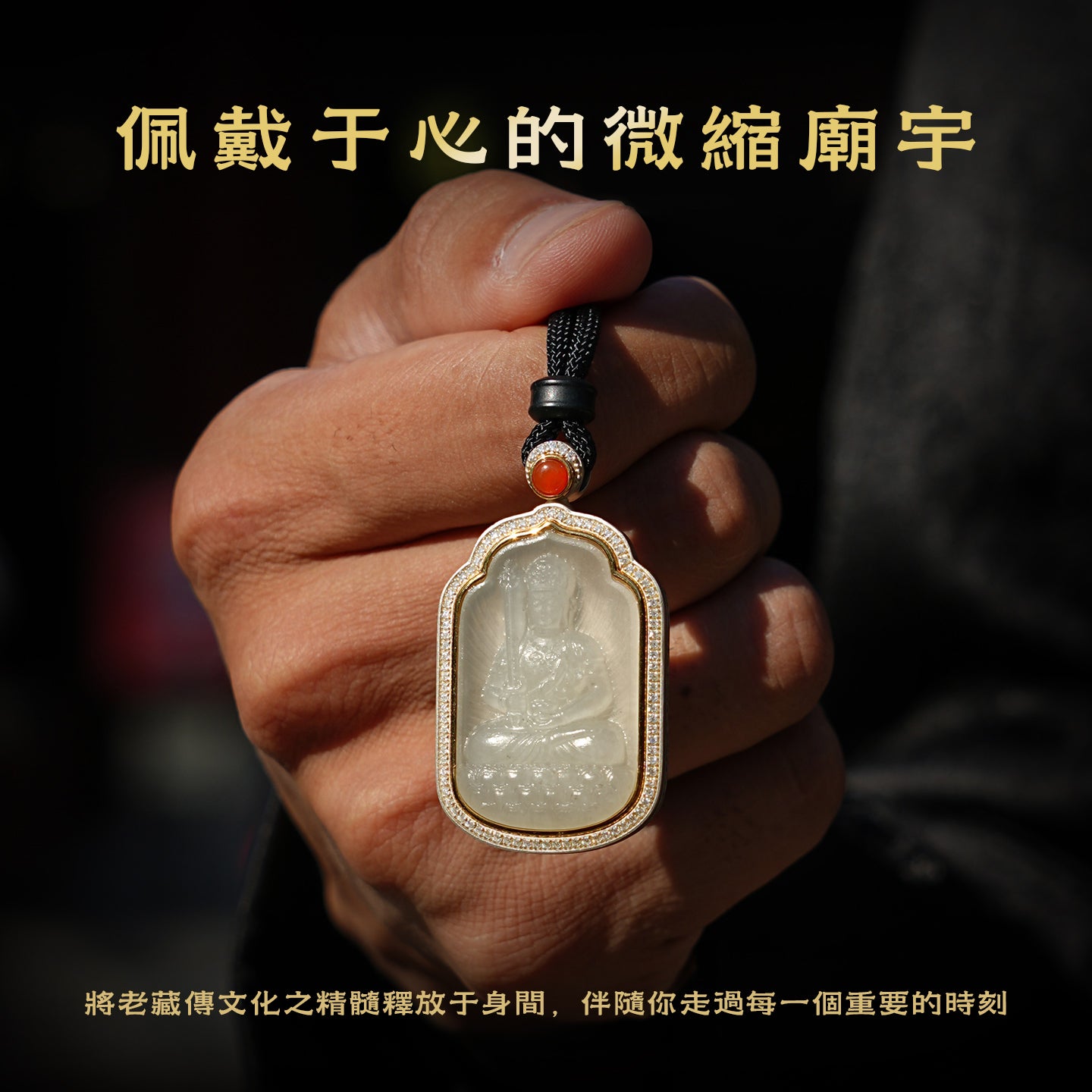 八大本命佛大勢至菩薩和田玉吊墜(生肖：馬）