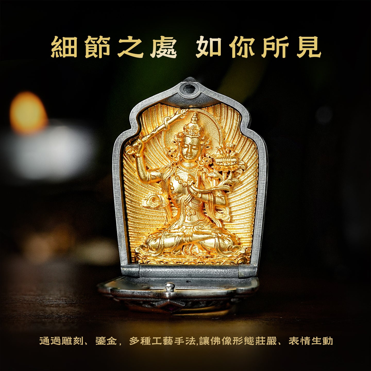 八大守護佛像藏傳文殊菩薩嘎烏盒吊墜(生肖：兔)