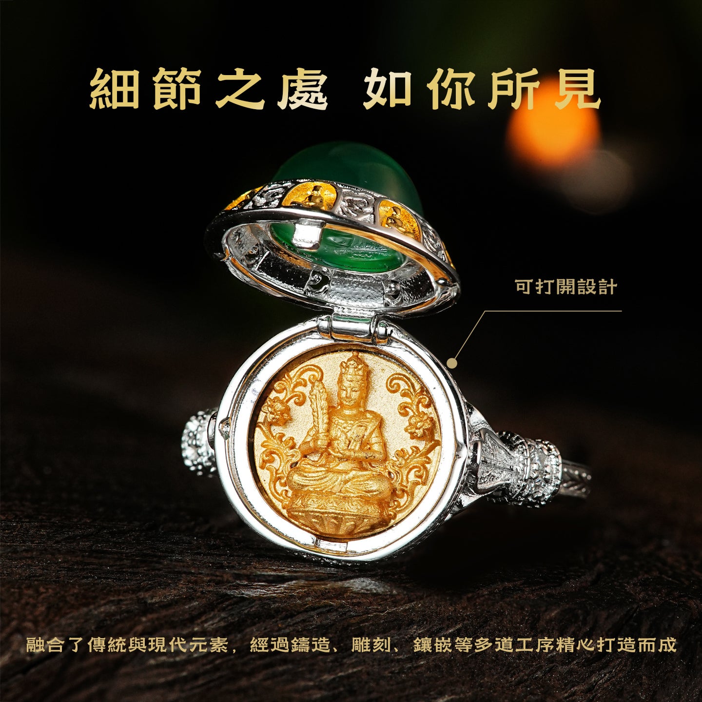 本命佛戒指