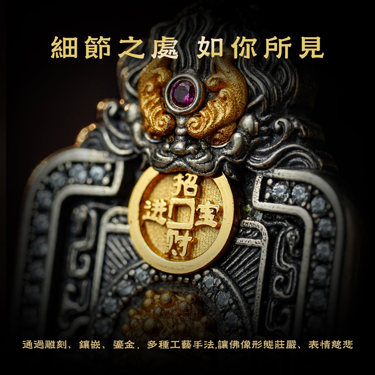 龍五爺財神財源廣進平安幸福吊墜