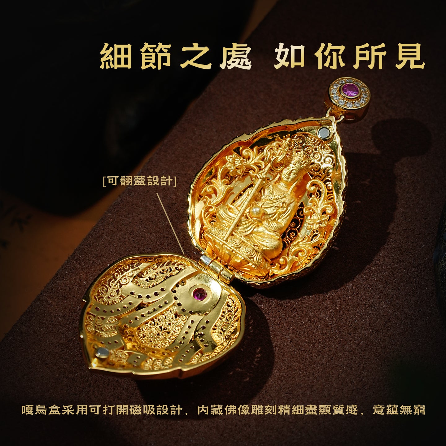 地藏王菩薩佛佑吉祥吊墜
