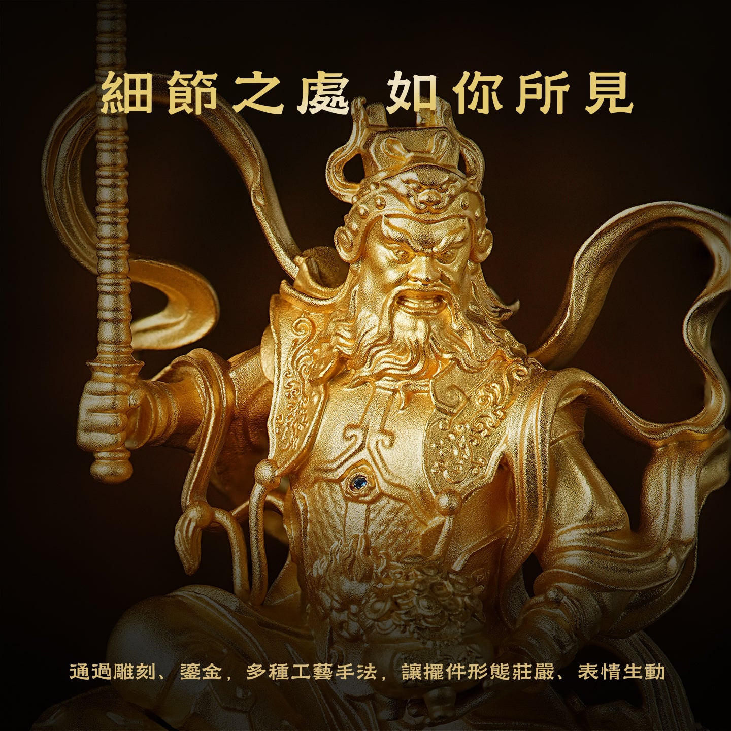 武財神趙公明銅莊嚴擺飾