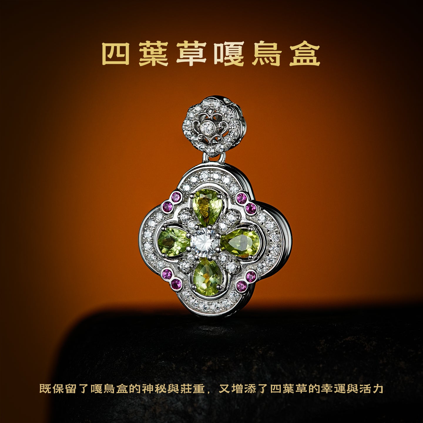 四葉草嘎鳥盒綠度母黃吊墜