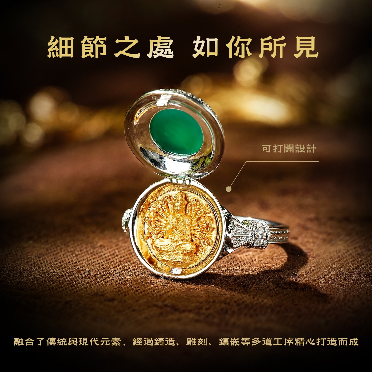千手觀音綠玉髓戒指(生肖：鼠)