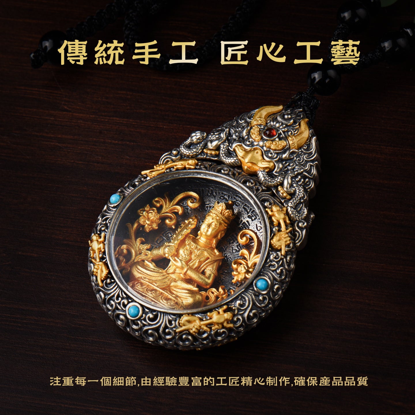大鵬鳥嘎烏盒虛空藏菩薩吊墜(生肖：牛虎）